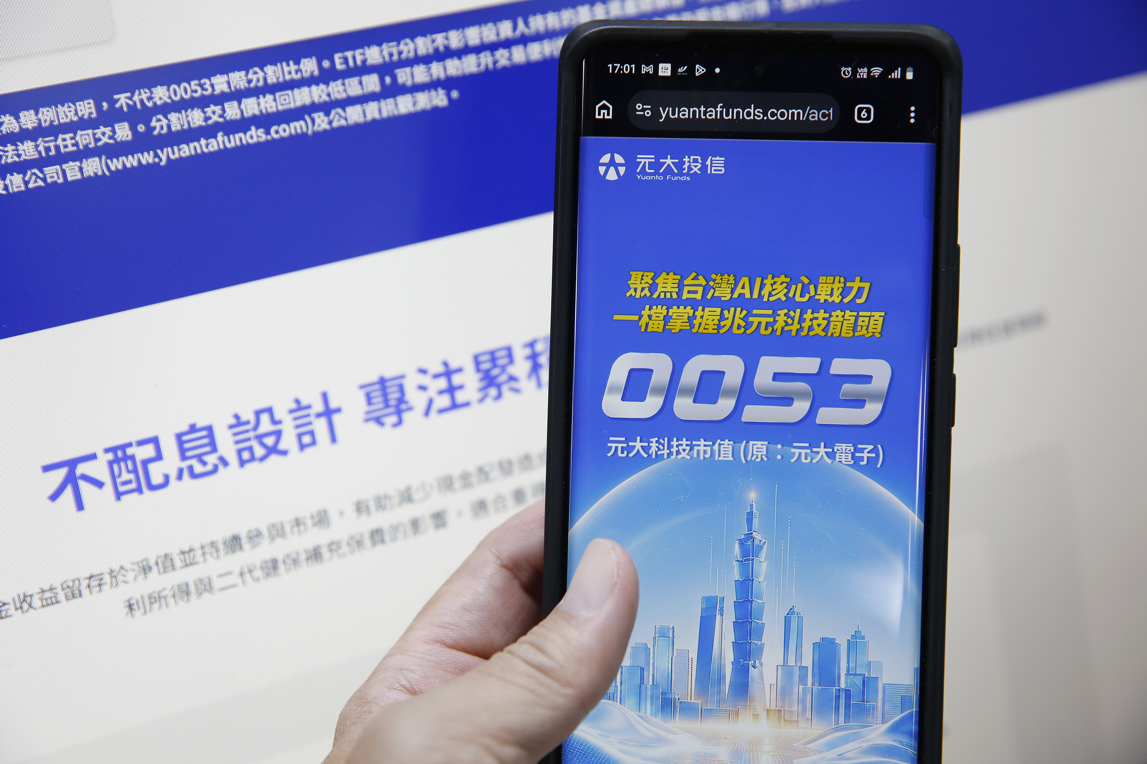 ETF不配息1/高股息ETF不香了? 009816吸金2000億 0053也跟進不配息