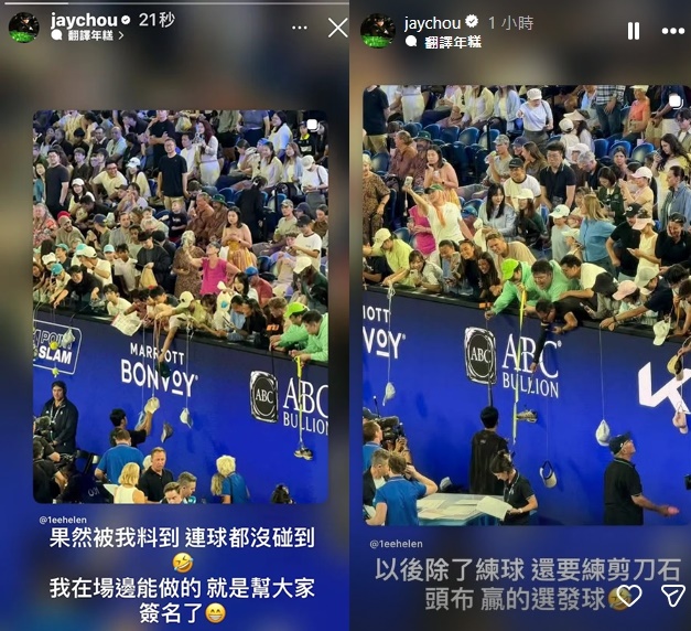 周杰倫來不及揮拍便輸掉比賽，賽後幽默發聲。（翻攝自IG）