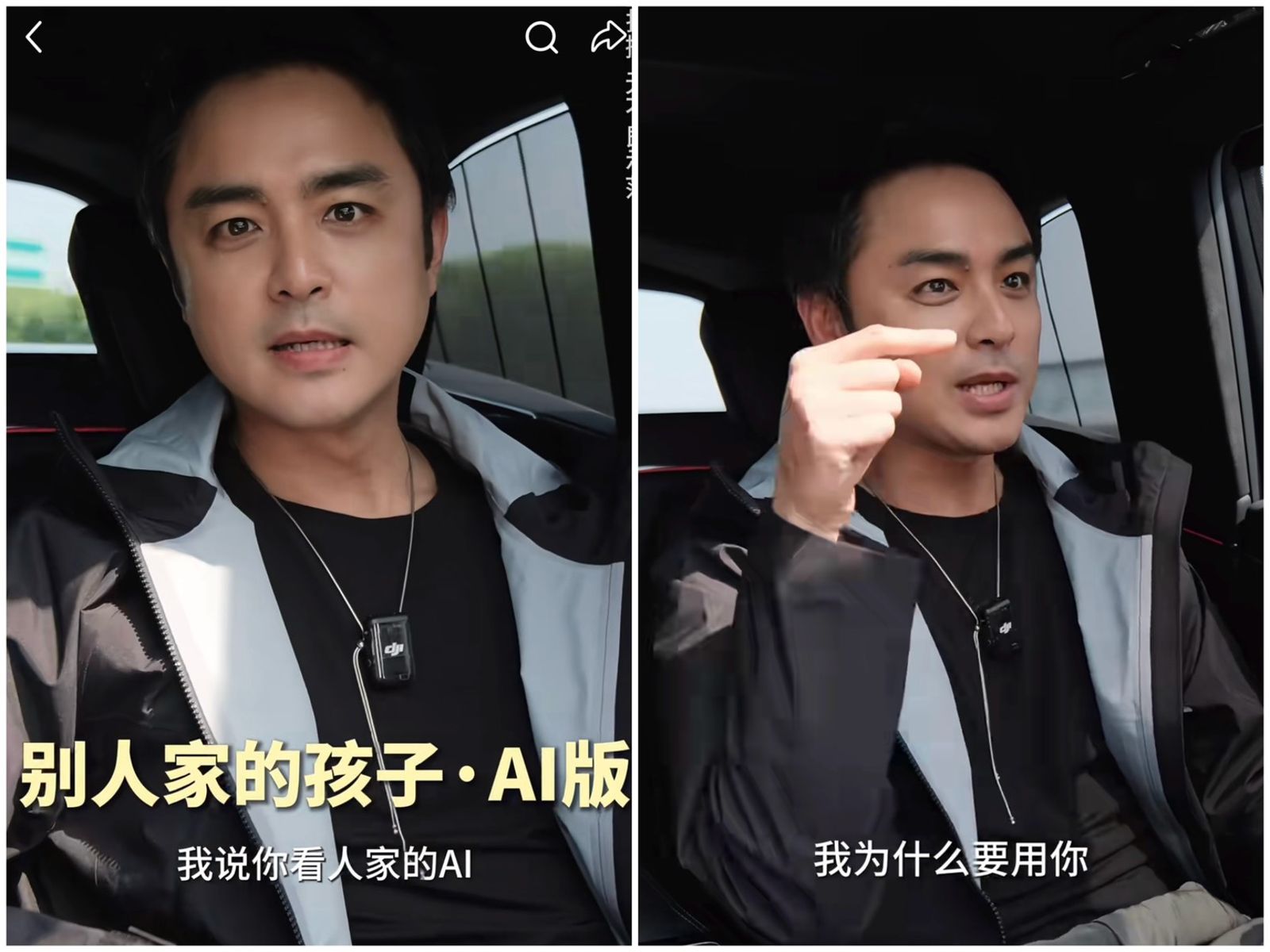 獨家/明道難忍不精準飆罵AI 痛斥:信不信我給你退租 ?