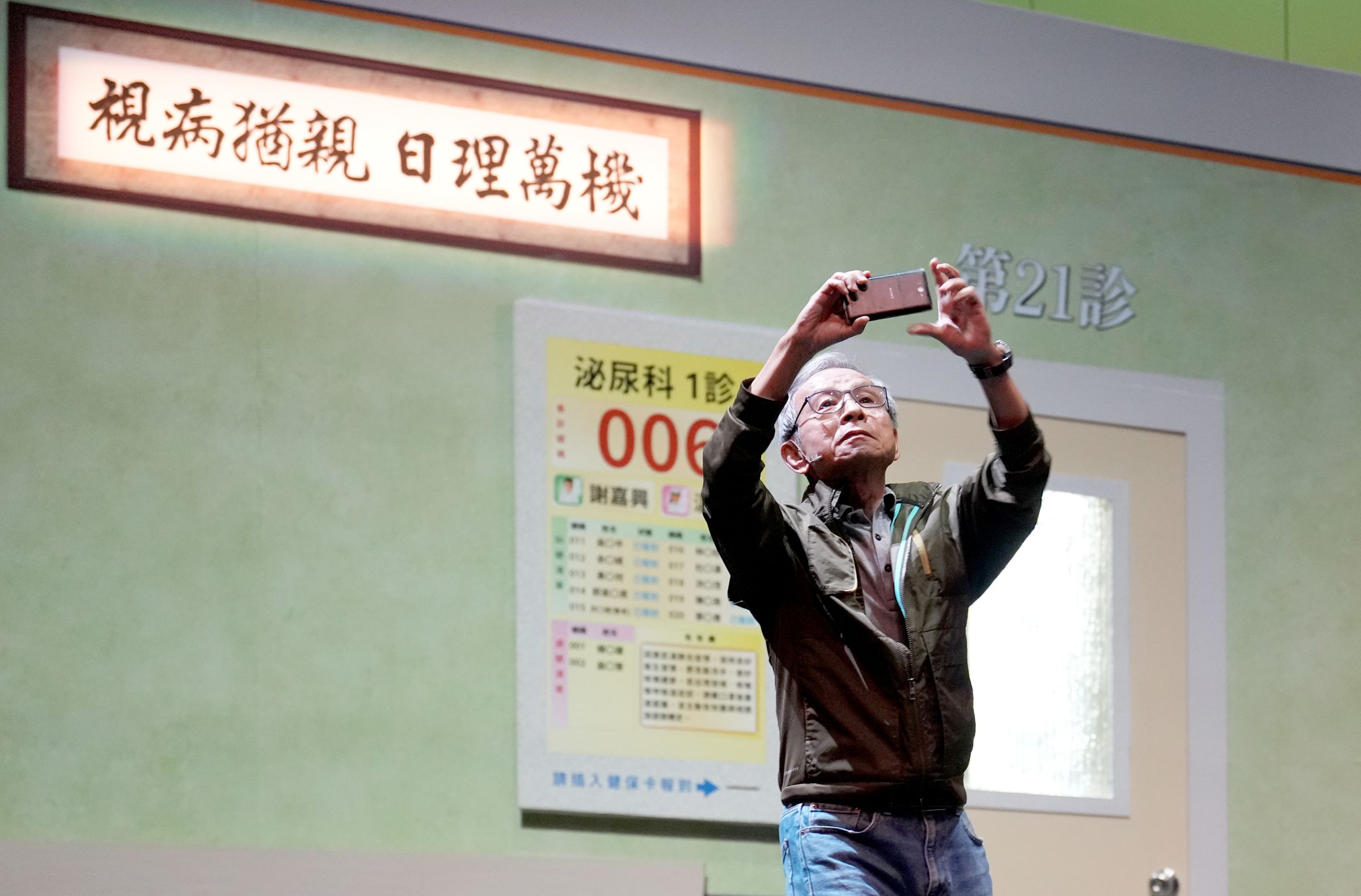 吳念真在《人間條件八-凡人歌》飾演泌尿科病人,即興加詞讓吳定謙笑稱很任性。(綠光劇團提供)