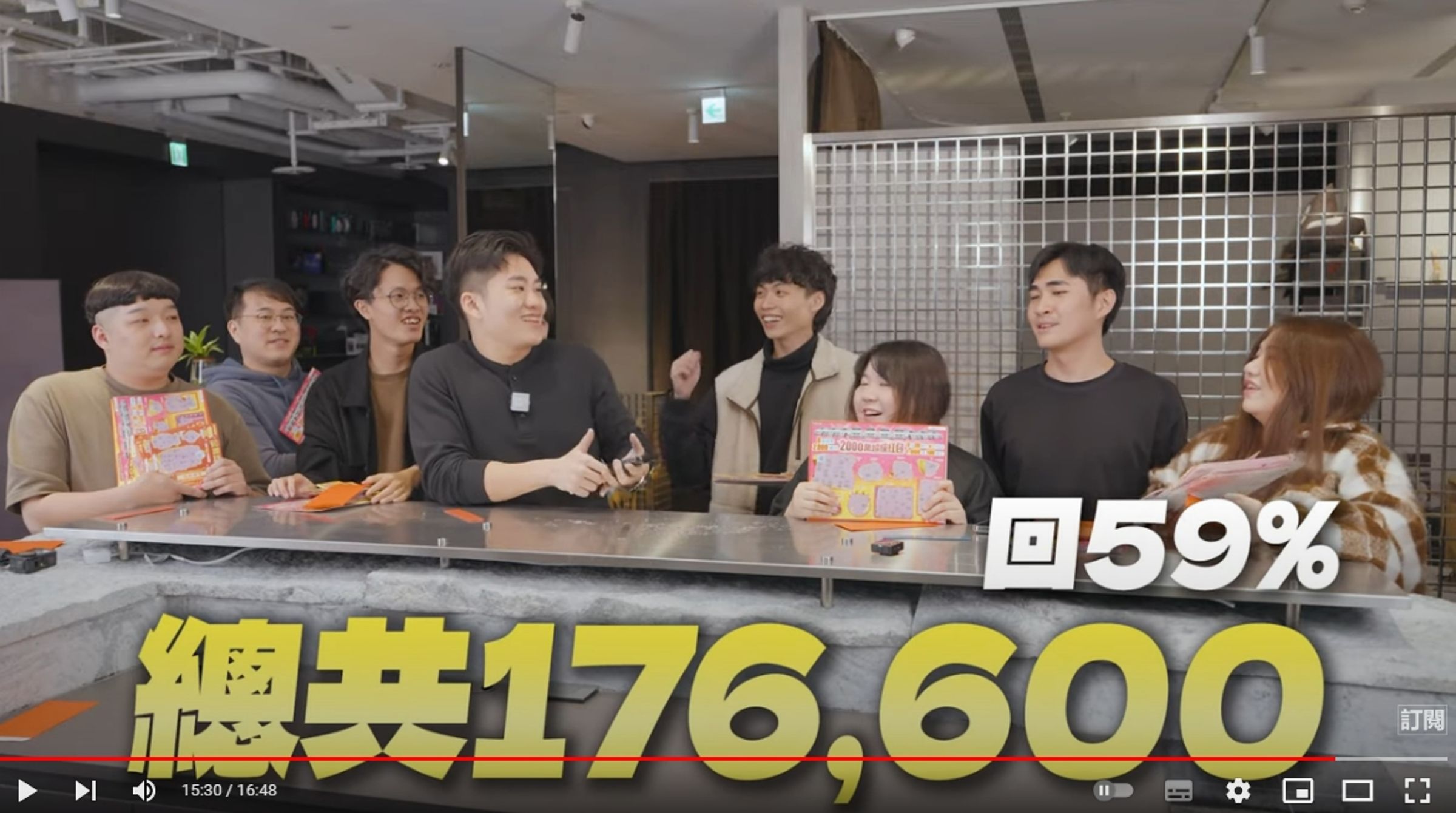 Joeman舉辦刮刮樂大賽,最後刮出176,600元,以成本30萬來計算,約回本59%。(翻攝自Joeman YouTube頻道)