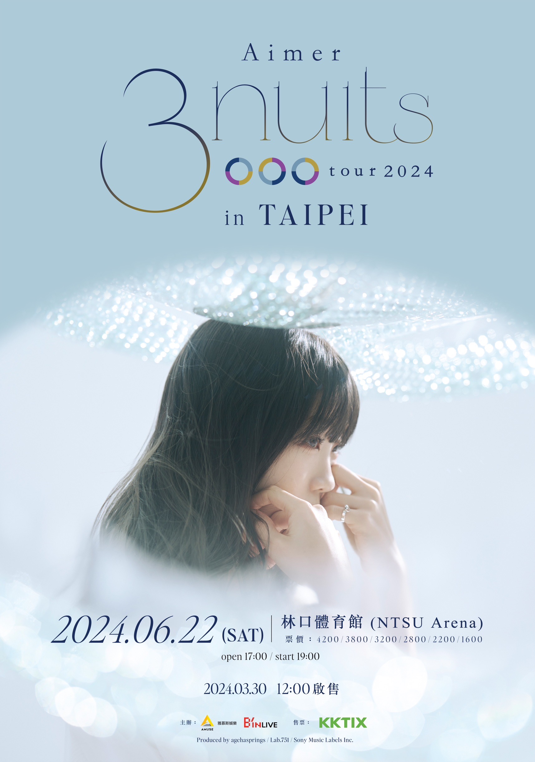 Aimer台北演唱會將於30日中午開賣。(雅慕斯娛樂提供)
