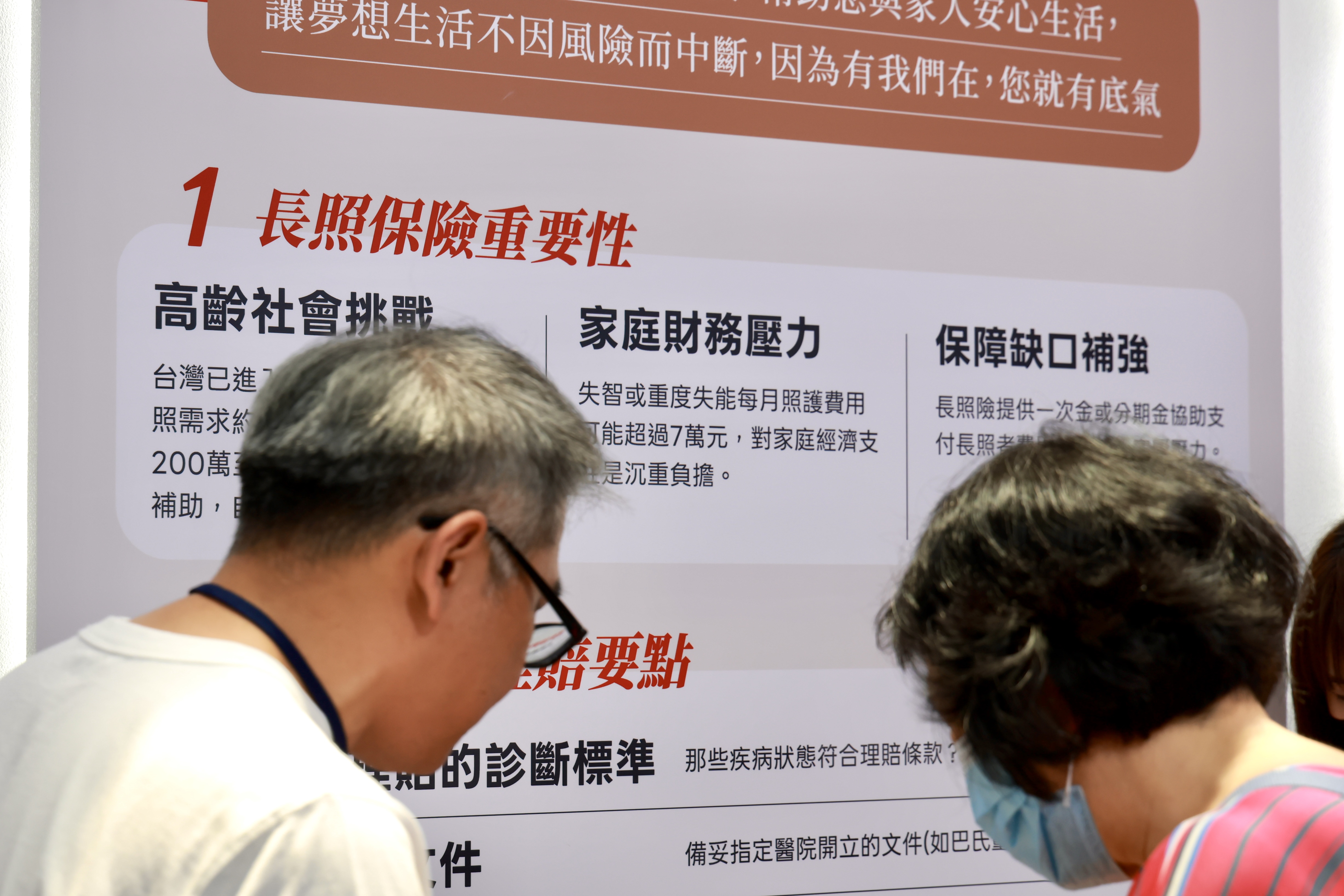 校舍活化解方3/空教室有了,長照錢從哪來? 逾4兆壽險額度待引活水