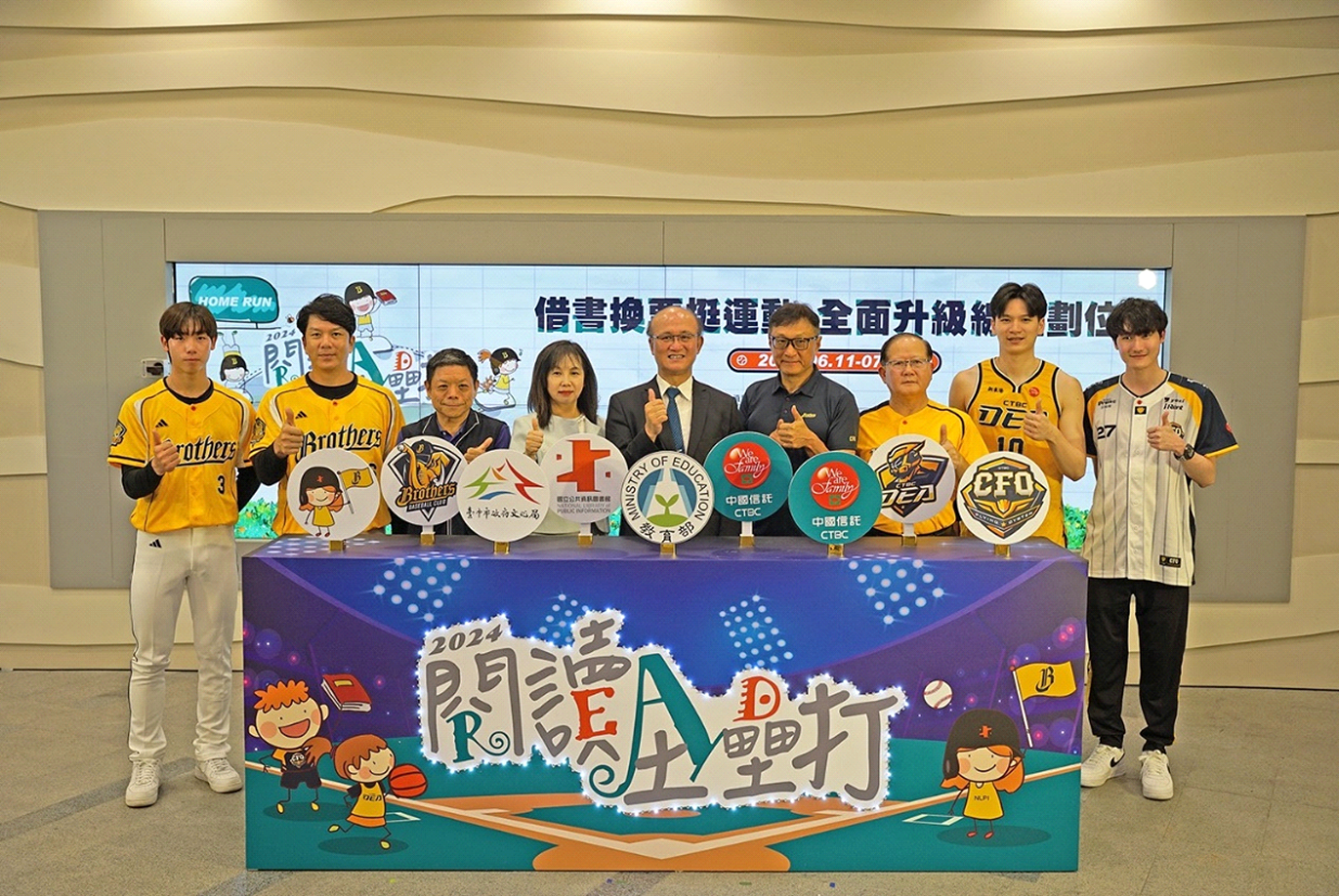 「2024閱讀全壘打」活動展開,周思齊(左2)、謝亞軒(右2)、洪浩軒Karsa(右1)共襄盛舉。(國立公共資訊圖書館提供)