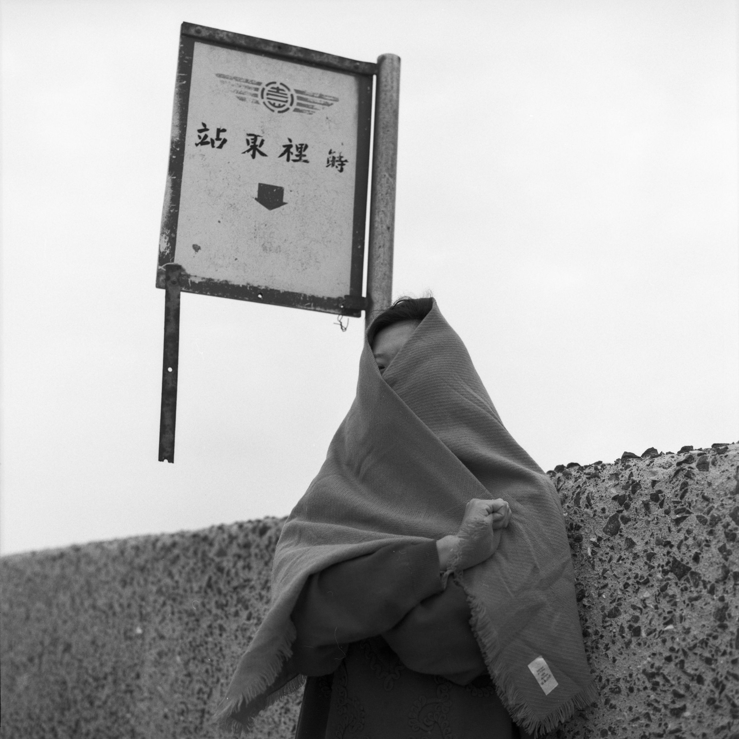 《鹹水煙－澎湖印記》系列，1992攝（謝三泰提供）