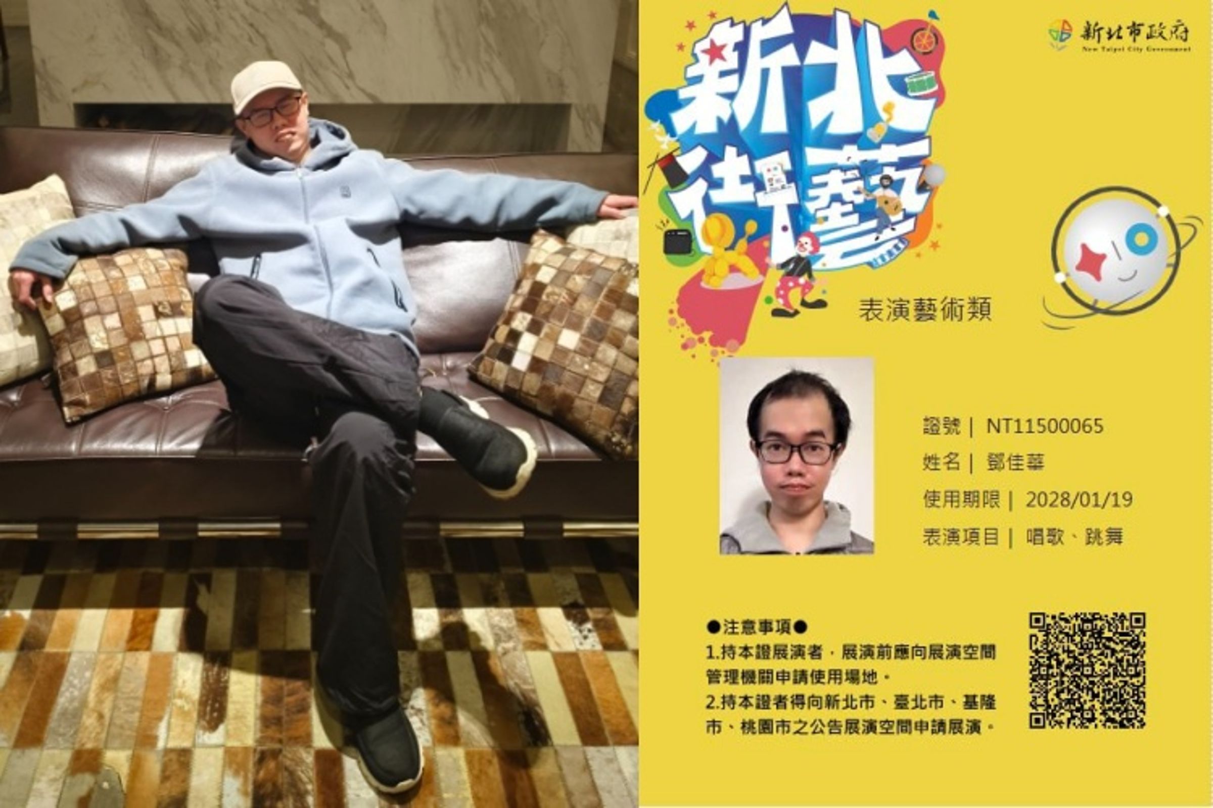 鄧佳華在社群平台曬出街頭藝人證照，核准項目為唱歌與跳舞，未來可申請多縣市公告展演空間演出。（翻攝自臉書/鄧佳華）