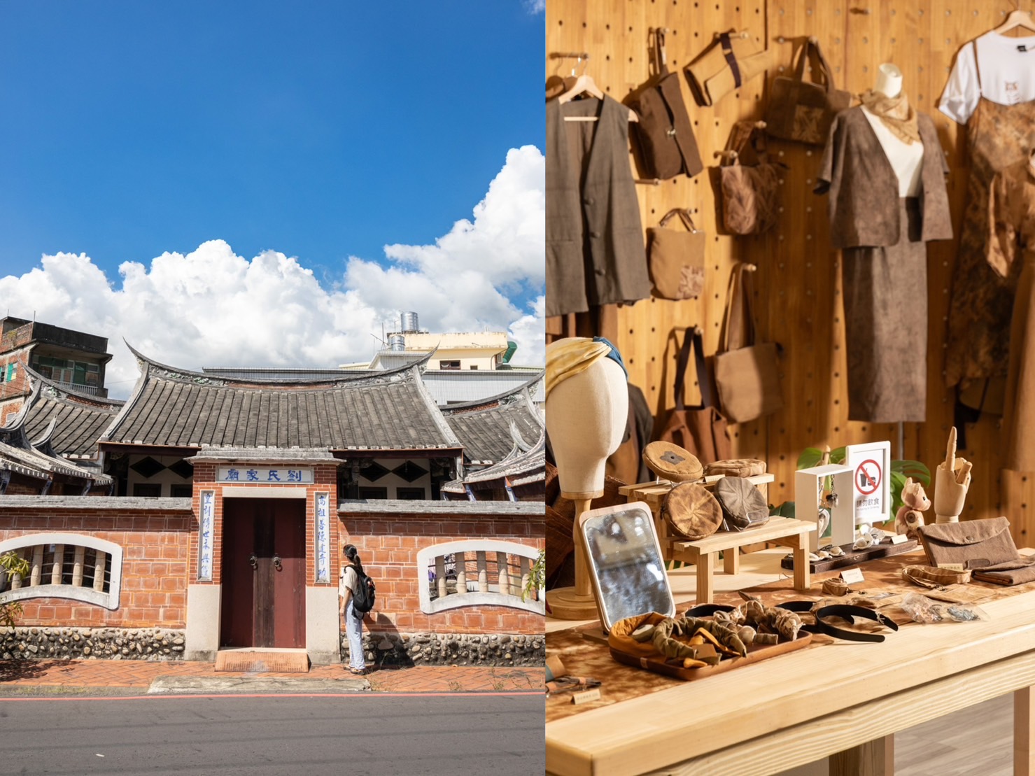 新埔像個寶藏小鎮，看似平靜簡單，卻有歷史底蘊與濃厚客家文化。