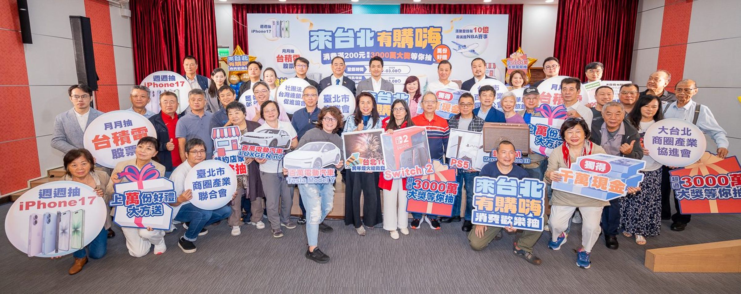 臺北市政府蔣萬安市長與眾多嘉賓一同推動推桿,啟動「來台北有購嗨」活動序幕。