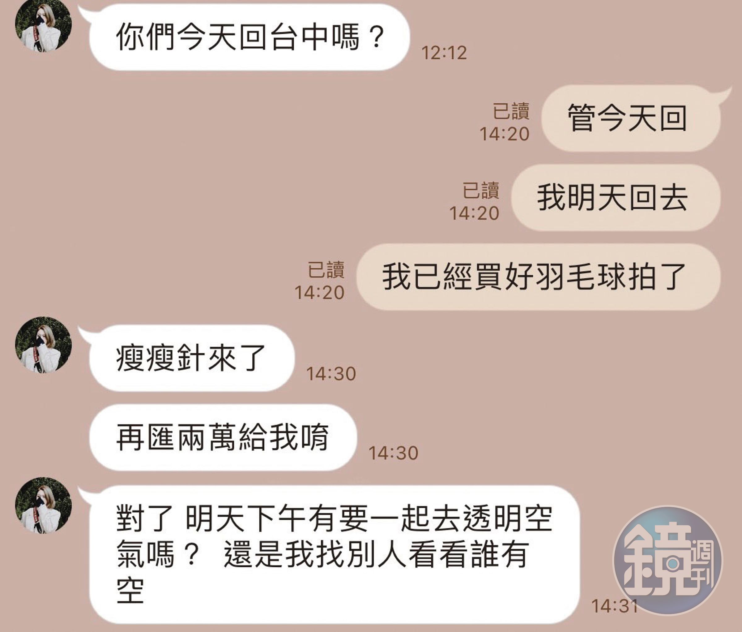 對話紀錄顯示，陳韋君違法販售瘦瘦針，事證明確。