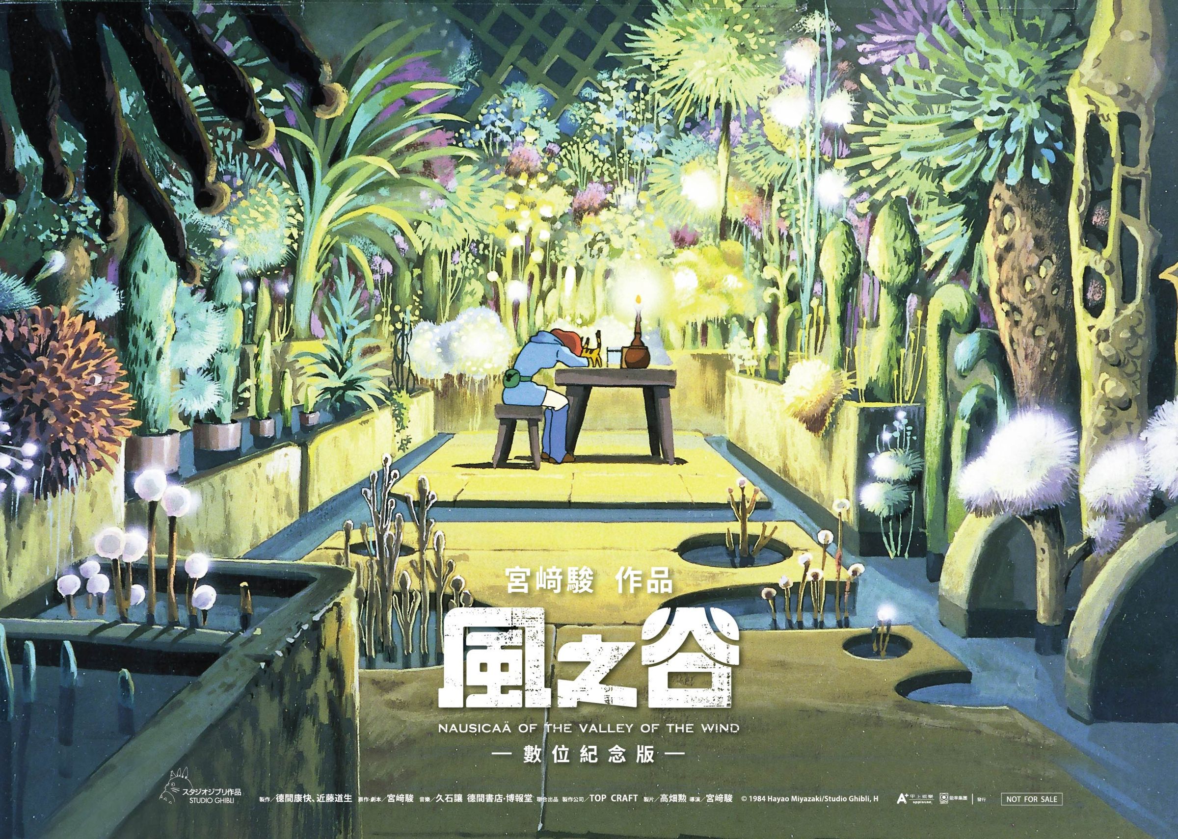 宮﨑駿的經典作品《風之谷》第四週特典祭出「祕密花園香氛版」海報，是全台首創第一張結合香氛的電影特典海報。（甲上娛樂提供）