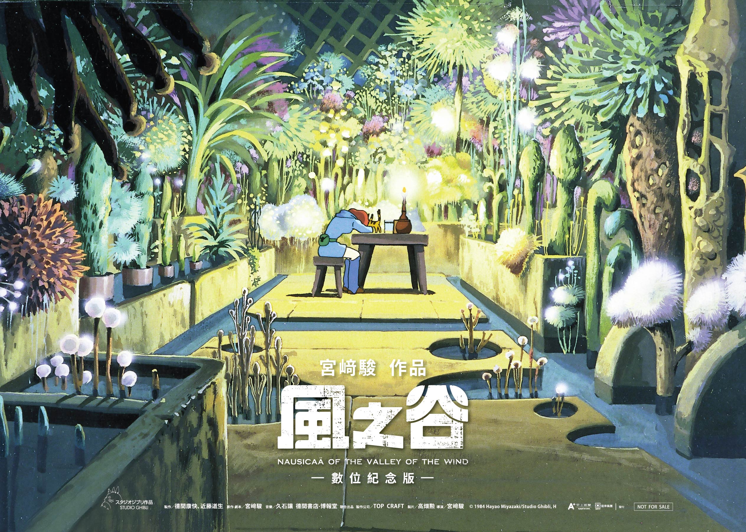 宮﨑駿的經典作品《風之谷》第四週特典祭出「祕密花園香氛版」海報，是全台首創第一張結合香氛的電影特典海報。（甲上娛樂提供）