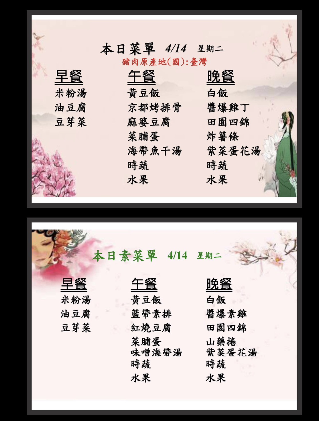 家長出示學校菜單，反映小孩食用的炸物後出現不適。（讀者提供）