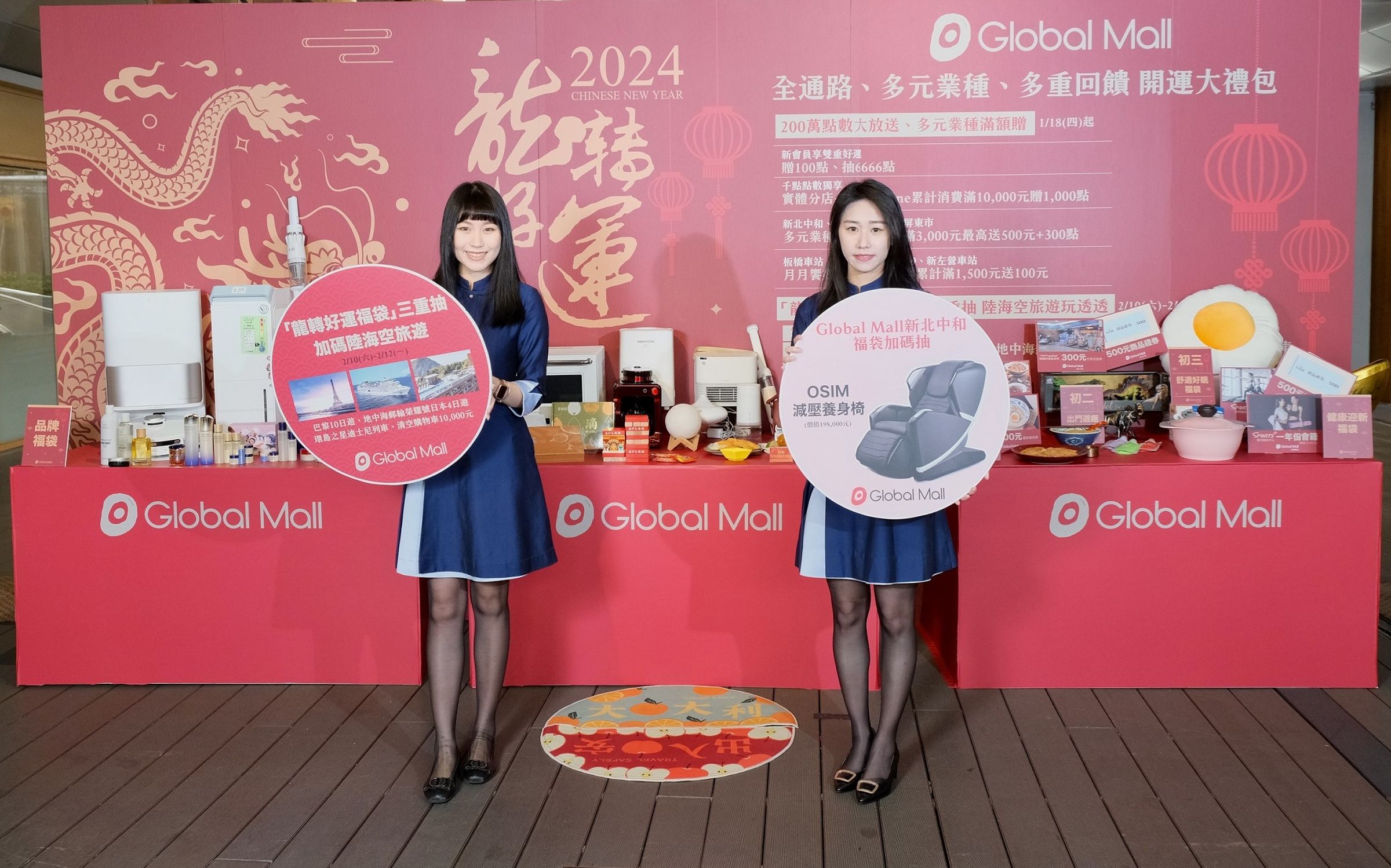 Global Mall今年春節檔期以多元、深化及全通路三大主軸祭新春開運大禮包2,000萬點放送,全台8店還推出近2,000個「龍轉好運新春主題福袋」,力拚年節檔期業績成長10%。(業者提供)