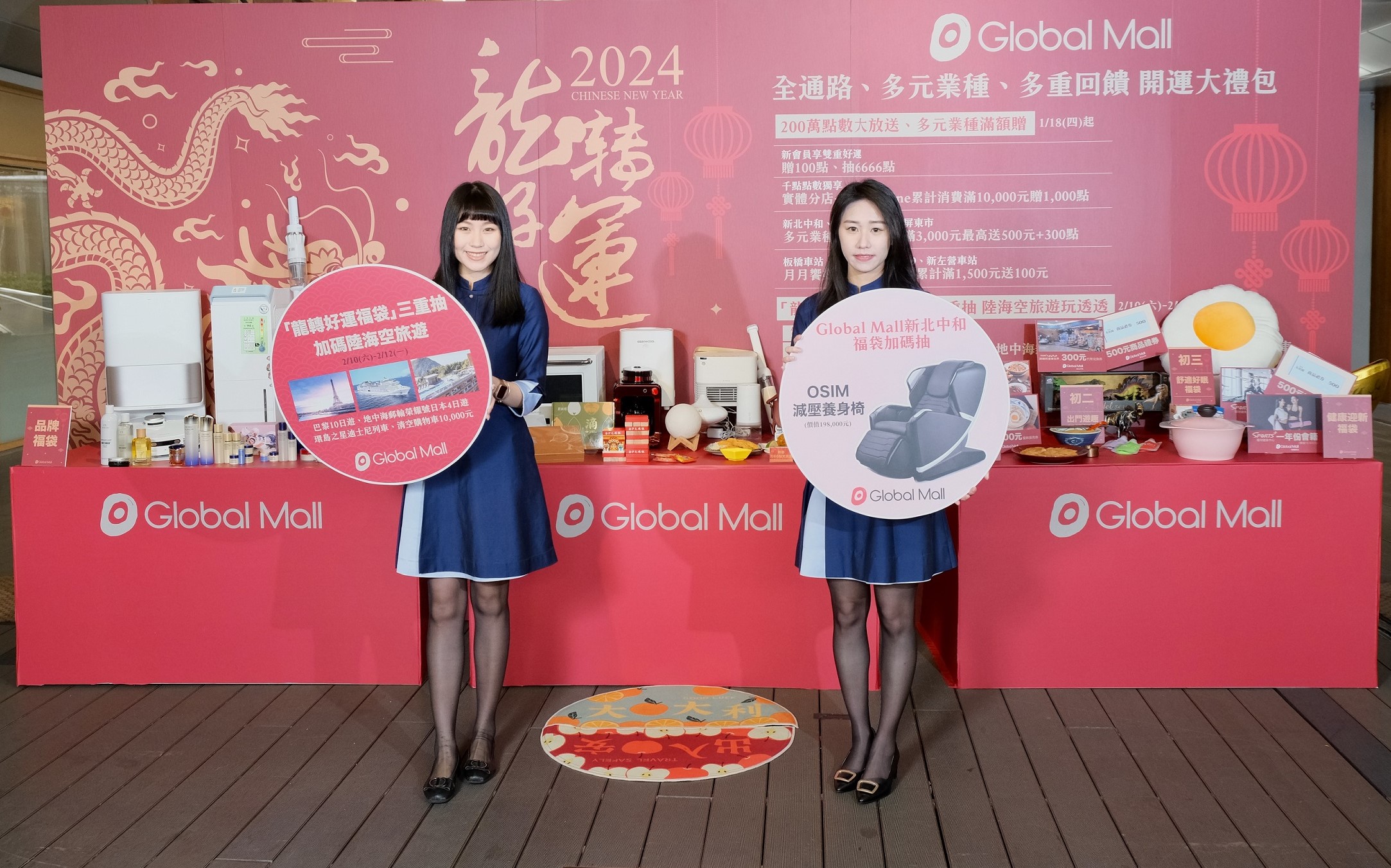 Global Mall今年春節檔期以多元、深化及全通路三大主軸祭新春開運大禮包2,000萬點放送，全台8店還推出近2,000個「龍轉好運新春主題福袋」，力拚年節檔期業績成長10%。（業者提供）