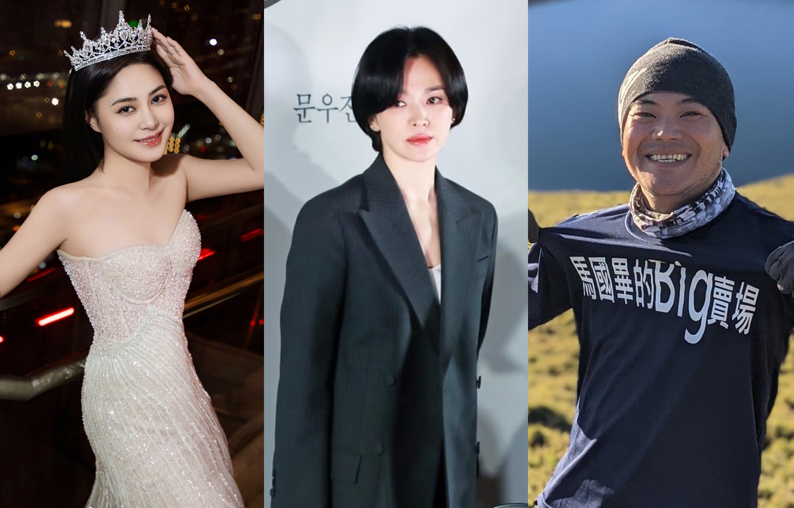 因為婚姻受挫再重新站起經驗的明星也不少，如韓星宋慧喬（中）、港星阿嬌（左） 及馬國畢（右）。