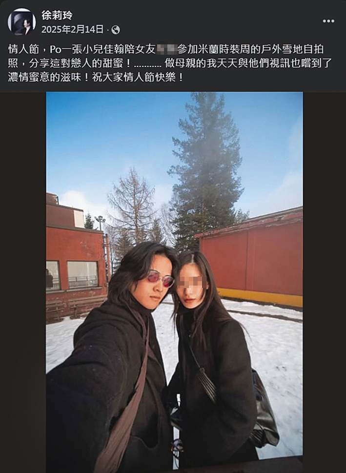 徐莉玲對於林佳翰（左）的感情狀態相當關心，即使兒子人在海外，也會用視訊和他通話。（翻攝自徐莉玲臉書）