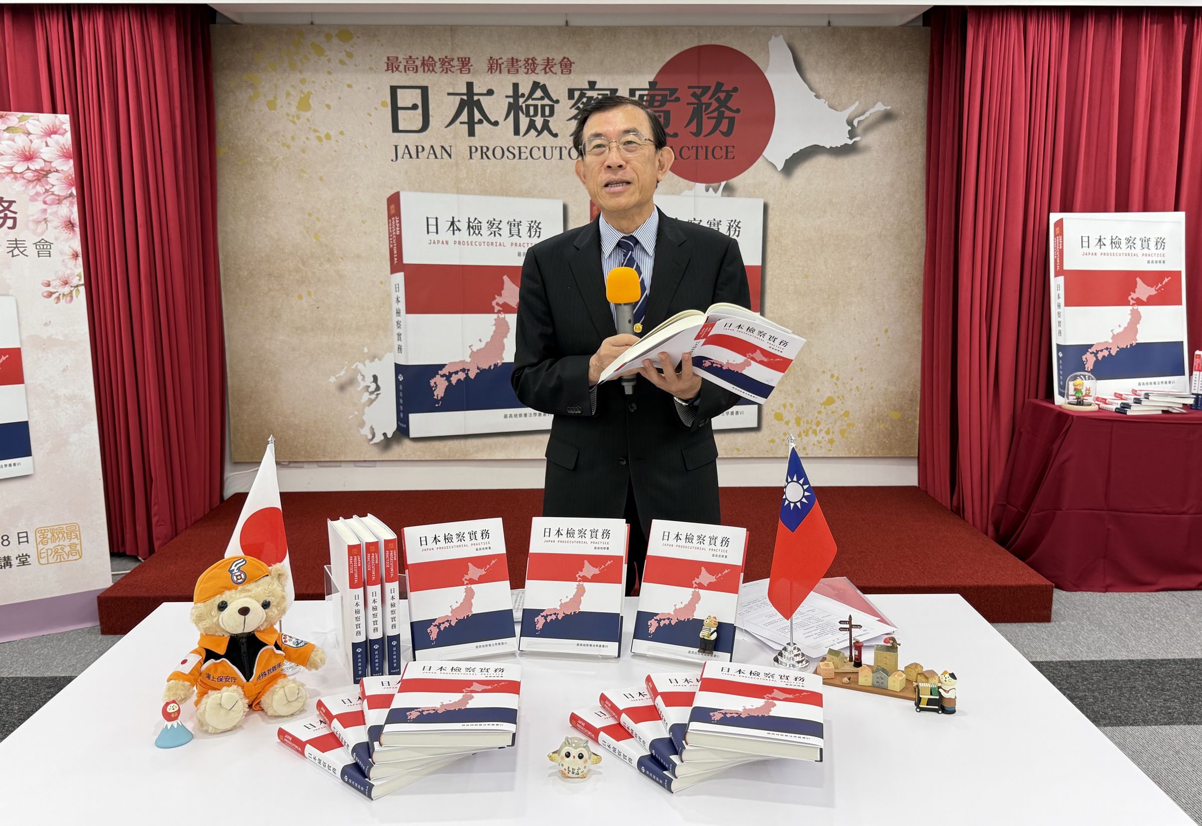 最高檢察署舉辦《日本檢察實務》新書發表會,檢察總長邢泰釗表示,透過本書研究日本司法之優缺點,讓台灣實務運作更臻完備(最高檢察署提供)