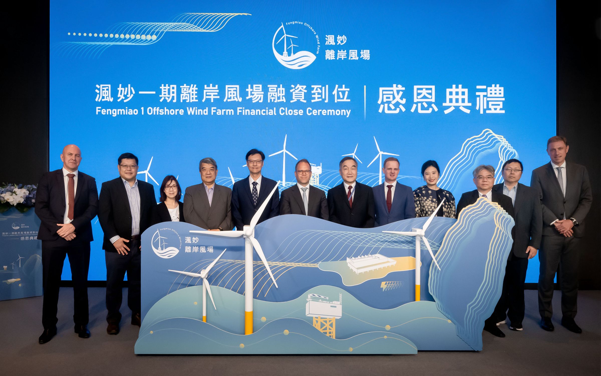 在27家國際與台灣本地銀行大力支持下,CIP投資開發的渢妙一期離岸風場新台幣1030億元的專案融資順利到位,風場可望於2027年如期完工。(CIP提供)