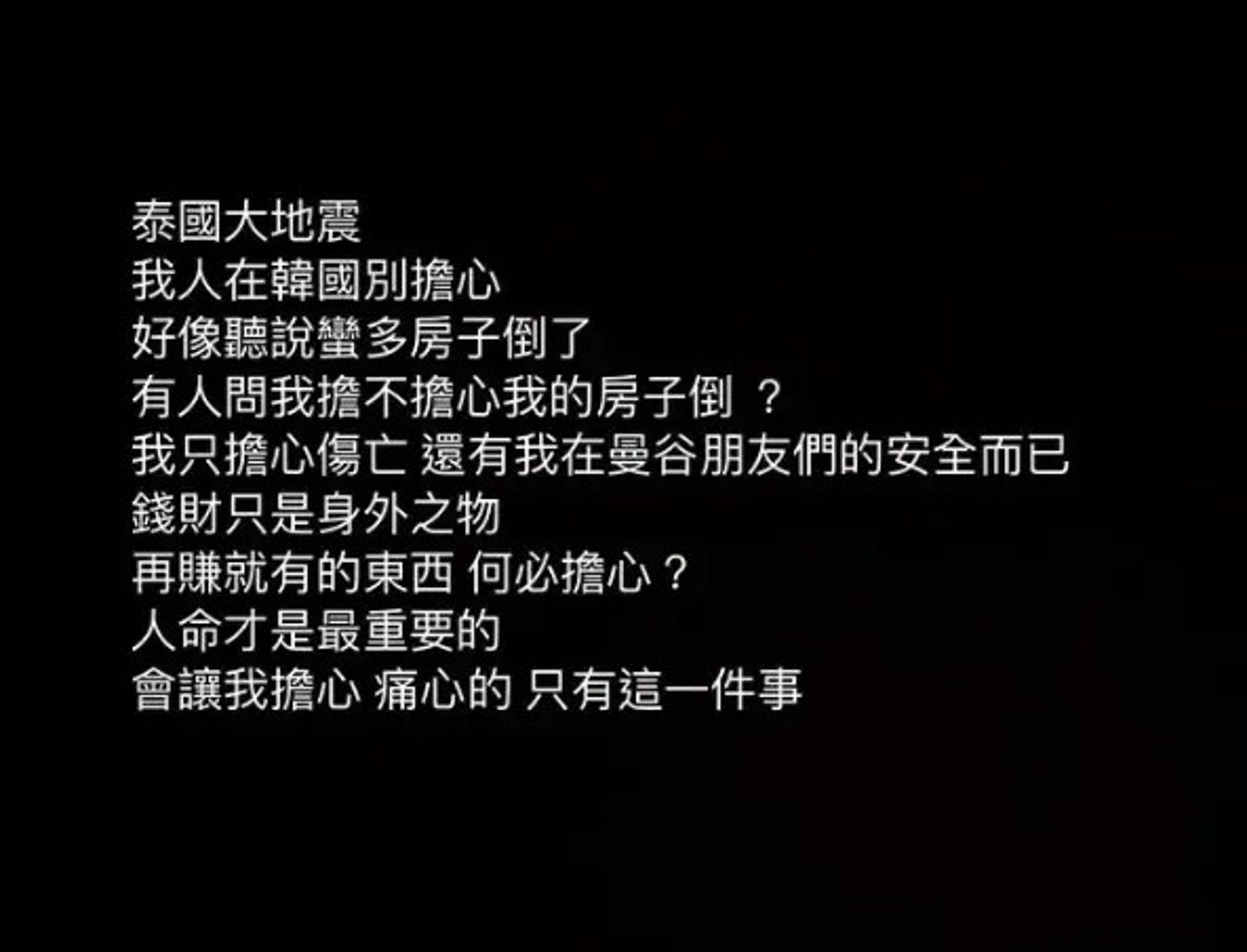 愛莉莎莎今日在IG發限動報平安，表示不擔心在泰國買的房子被震垮。（翻攝自愛莉莎莎IG）