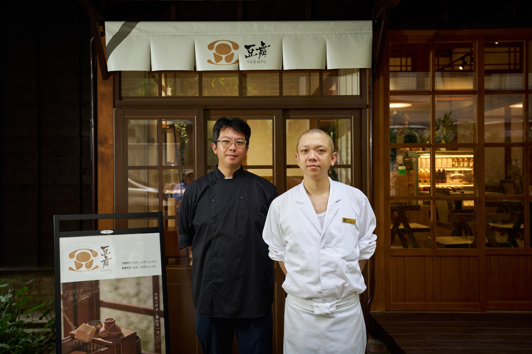 品牌長陳禹丞（左）與主廚林曉桐（右），2位料理職人攜手詮釋豆腐料理，讓豆腐成為餐桌上的主角。（豆舞YUDOFU提供）