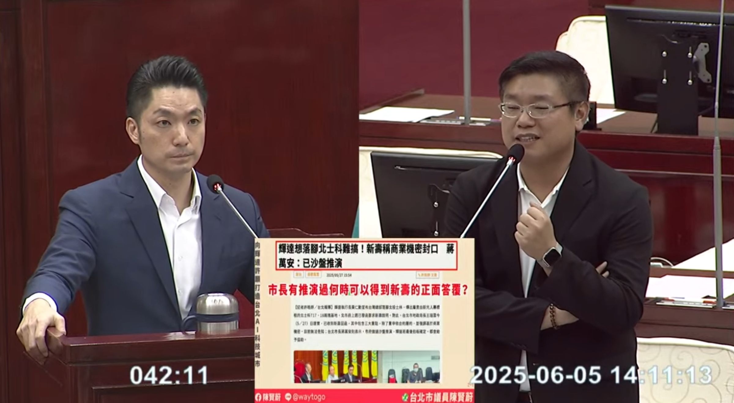 蔣萬安回應陳賢蔚質詢時，透露「輝達很明確指出就是T17、18」。（翻攝自YouTube@臺北市議會）
