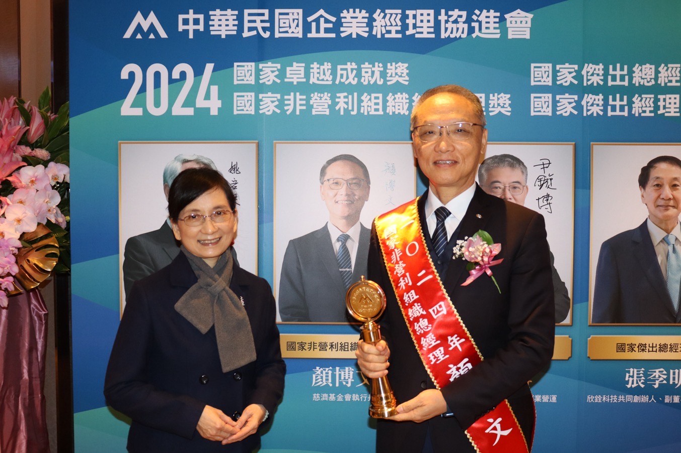 慈濟基金會執行長顏博文,獲頒發「2024國家傑出經理獎─第三屆非營利組織總經理獎」。 (慈濟基金會提供)