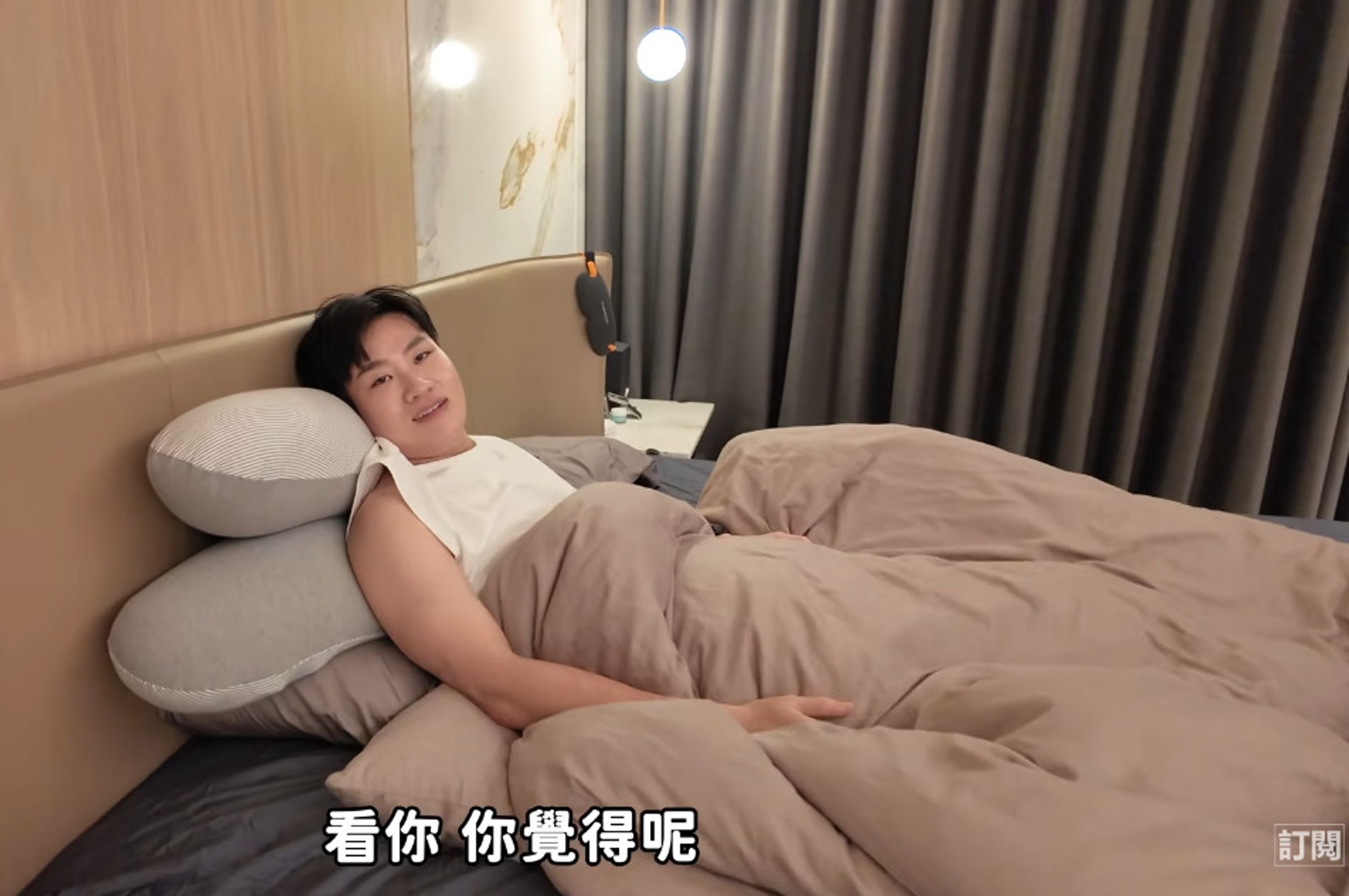 網紅Joeman公開新家豪宅格局，自爆回家先去床上躺平。（翻攝YT@Joeman）
