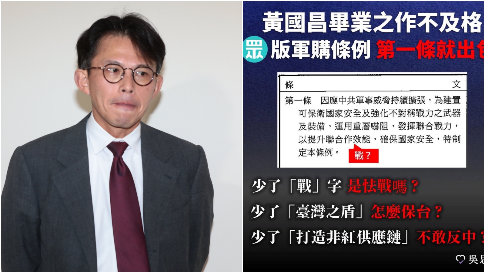黃國昌畢業作品缺「戰」字，吳思瑤大酸是怯戰嗎？（鏡報林煒凱；翻攝吳思瑤臉書）
