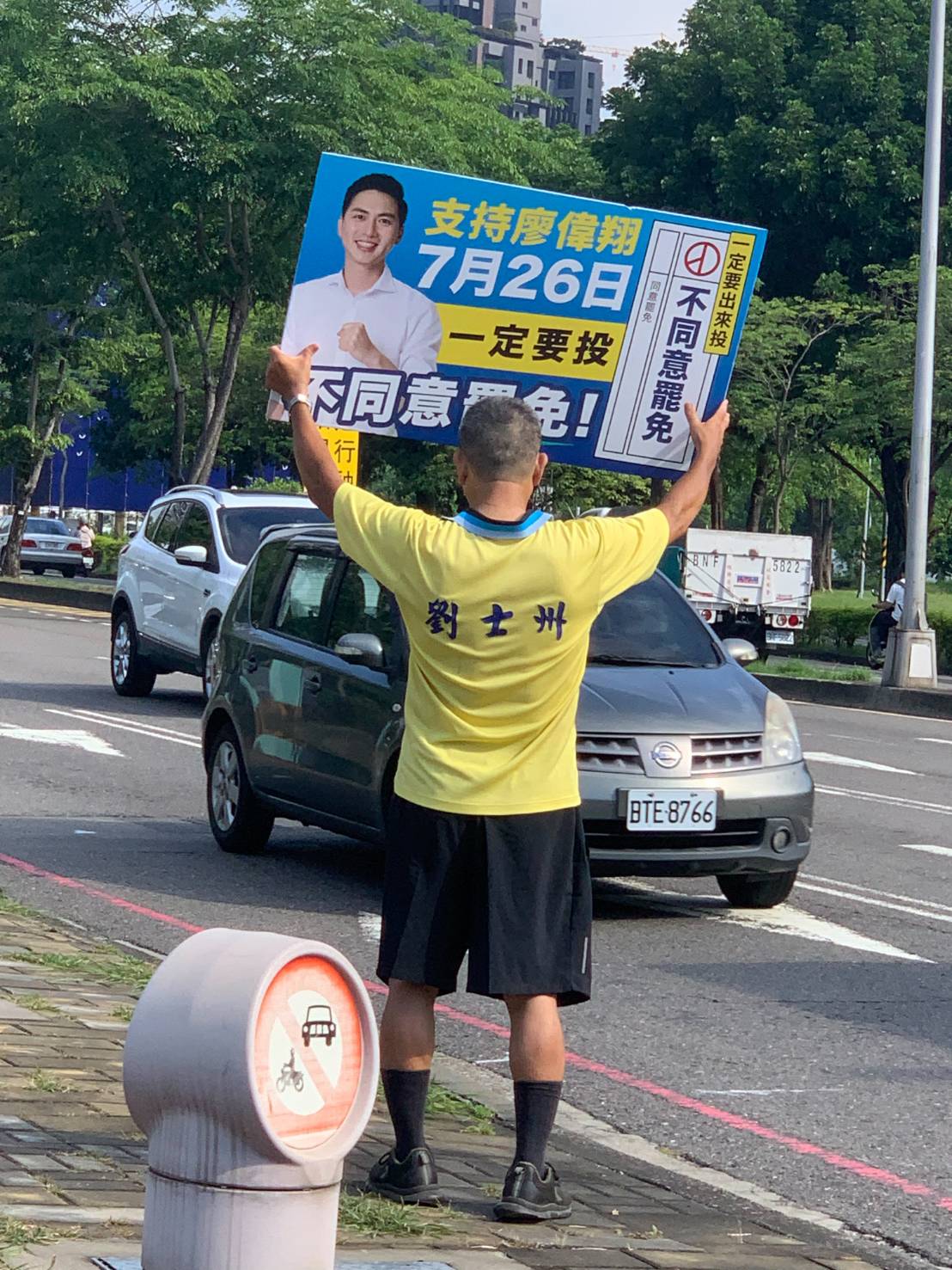 6連霸議員劉士州站路口宣傳反罷。（讀者提供）