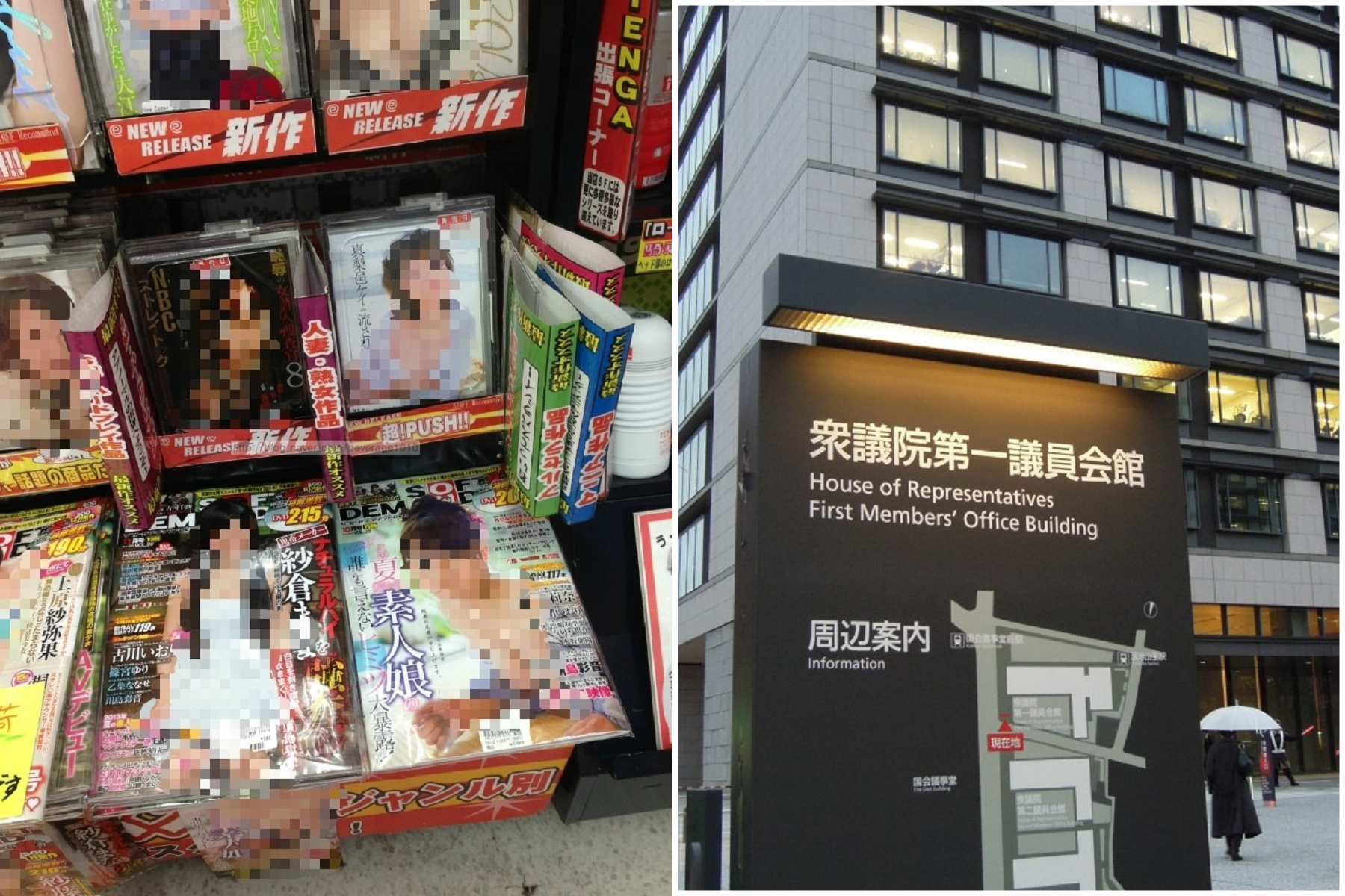 日本檢調大規模查政壇黑金,議員會館竟出現大量AV!能幹秘書揭內幕。(示意圖)