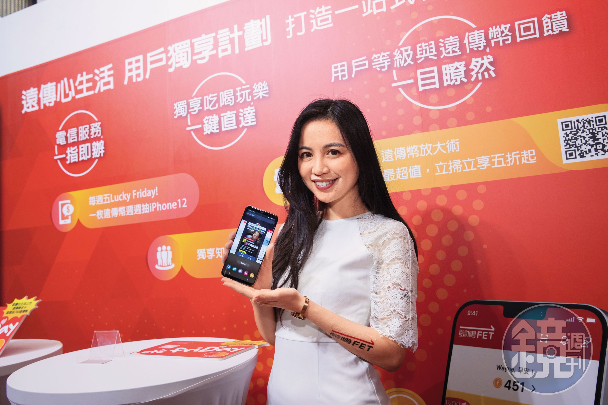 看好平台經濟，遠傳電信總經理井琪策動遠傳心生活提供一站式行動生活圈。