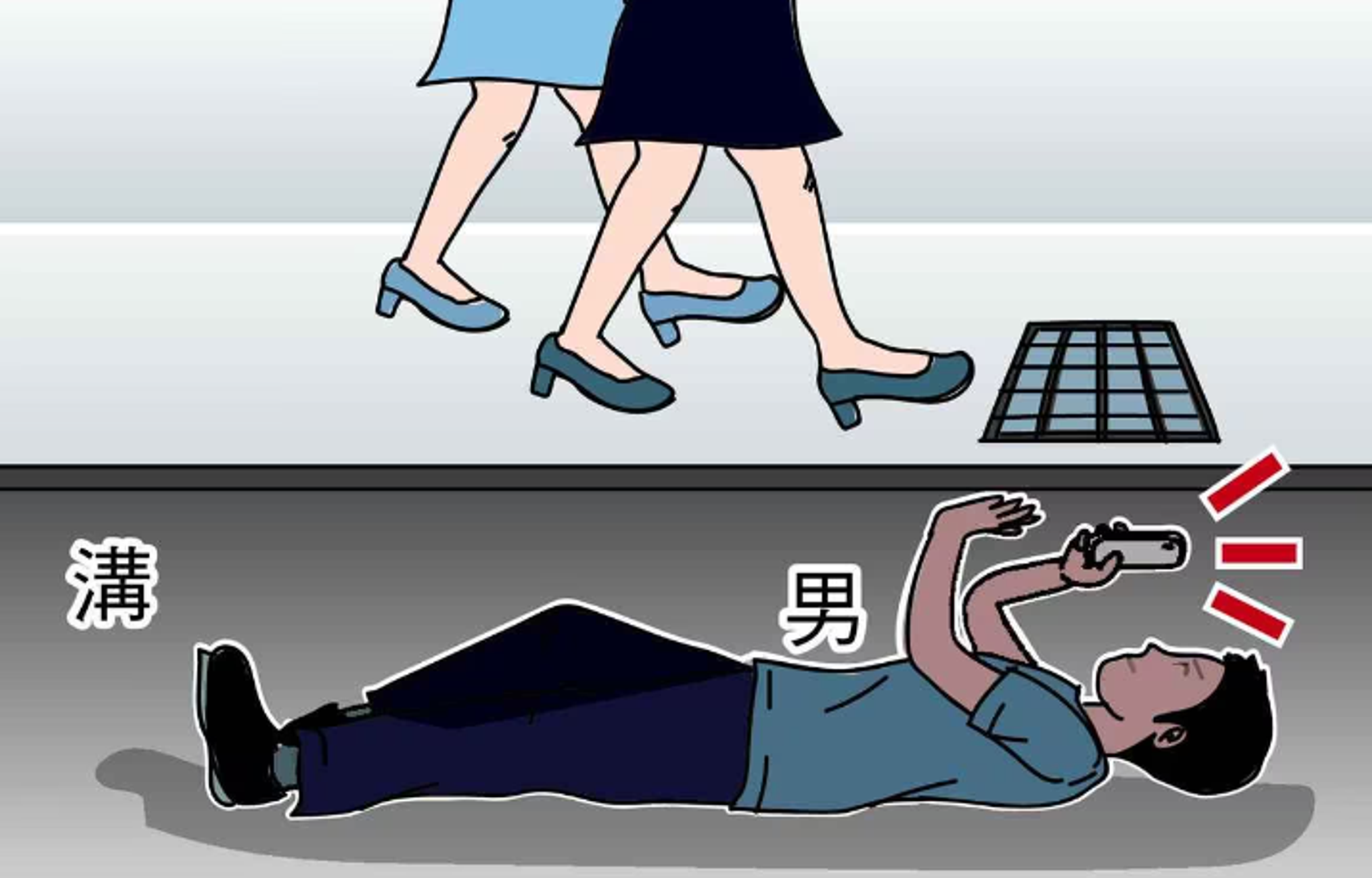 平井長時間躲在狹小水溝內偷拍女生裙底，手法讓警方震驚。（翻自《產經新聞》）