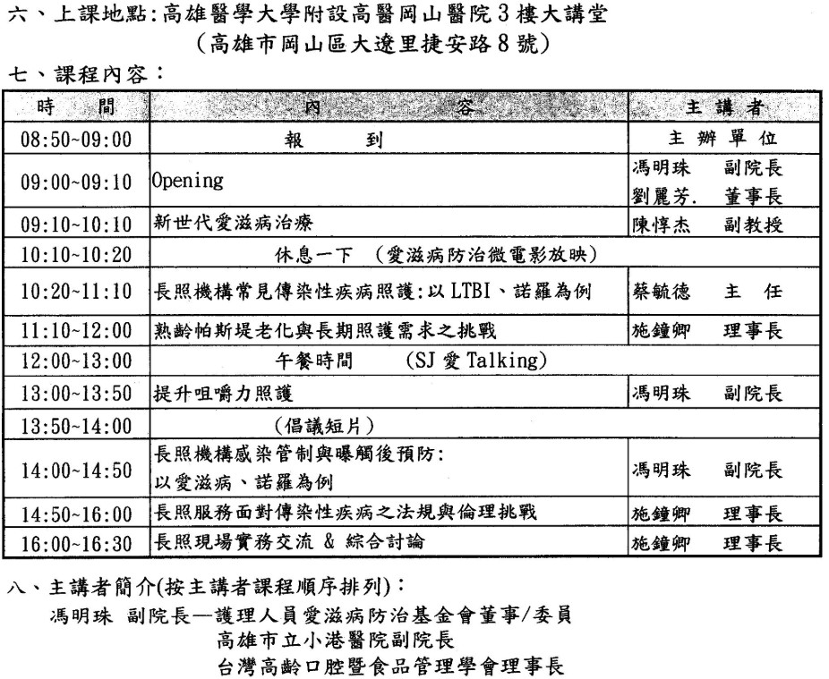根據聽眾提供的演講畫面，多人坐在現場空等馮明珠到場。（讀者提供）