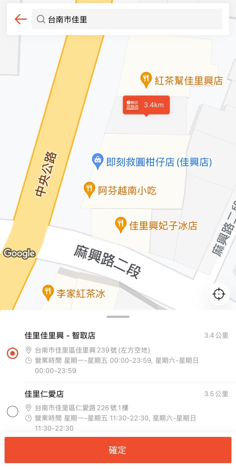 台南佳里區出現一蝦皮智取店，目前該店已開始營運。（翻攝自蝦皮App）