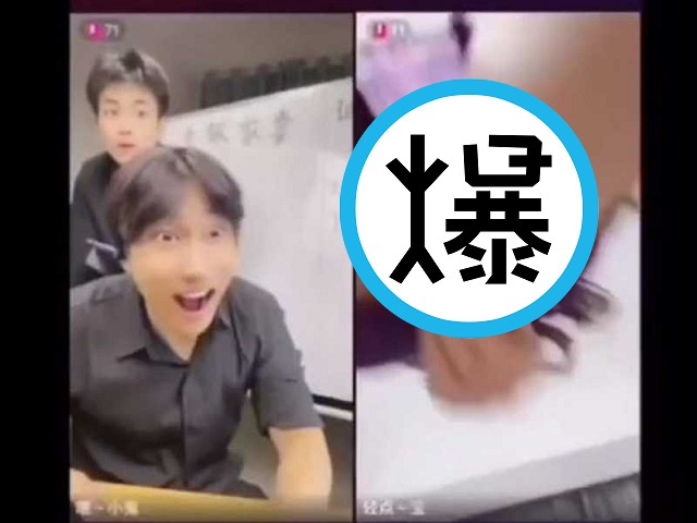 直播間連線炒人氣，看男主播驚呆表情就知18禁玩很大。（翻自《黑料網》）