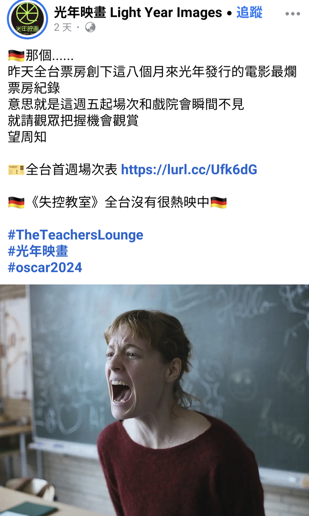 片商社群逆向操作主打誠實策略,自嘲「全台沒有很熱映中」笑翻網友,卻有有點哀傷。(翻攝自光年映畫臉書)