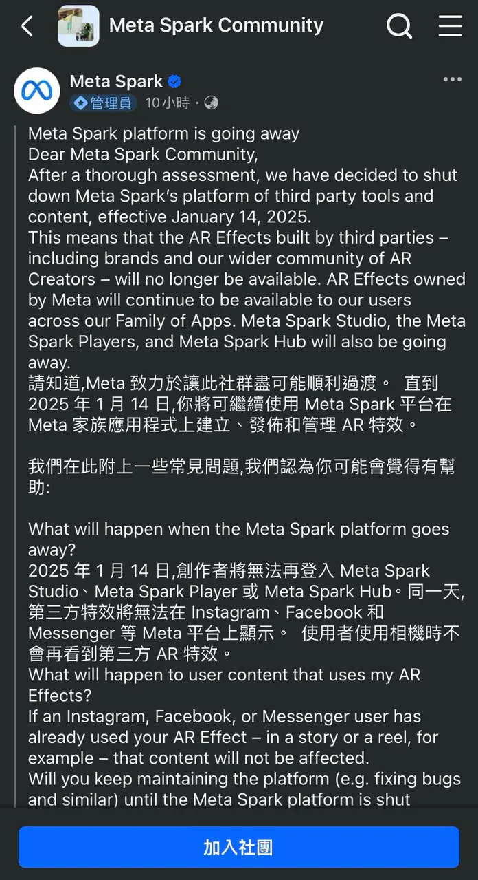 Meta突無預警在臉書宣布,明年1月將只能用官方濾鏡,其餘第三方創作之濾鏡會被全數下架。(翻攝自Dcard)