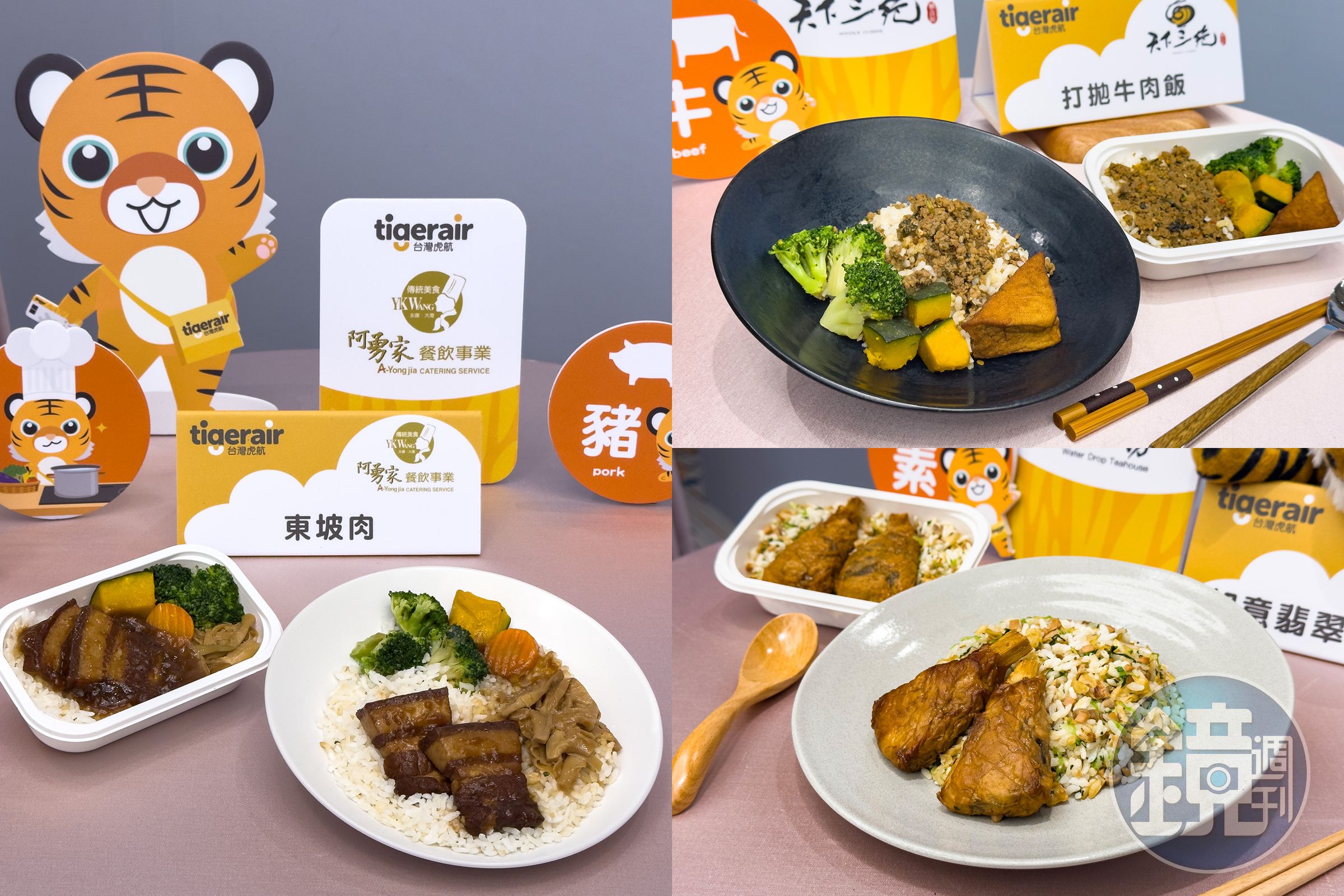 從天下三絕打拋牛肉飯、阿勇家東坡肉，到滴水坊素食料理，台灣虎航與多家知名品牌合作，為消費者提供選擇更多餐點選擇。