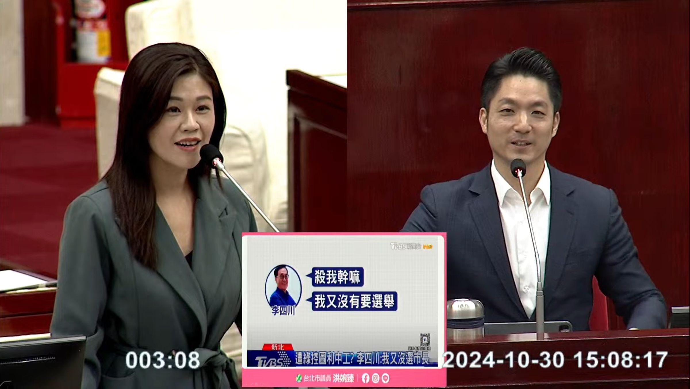 蔣萬安今在市議會上撩起市議員洪婉臻「我等下會後唱給妳聽」,讓洪立刻打槍「不用唱給我聽!」(翻攝自臺北市議會YT頻道)
