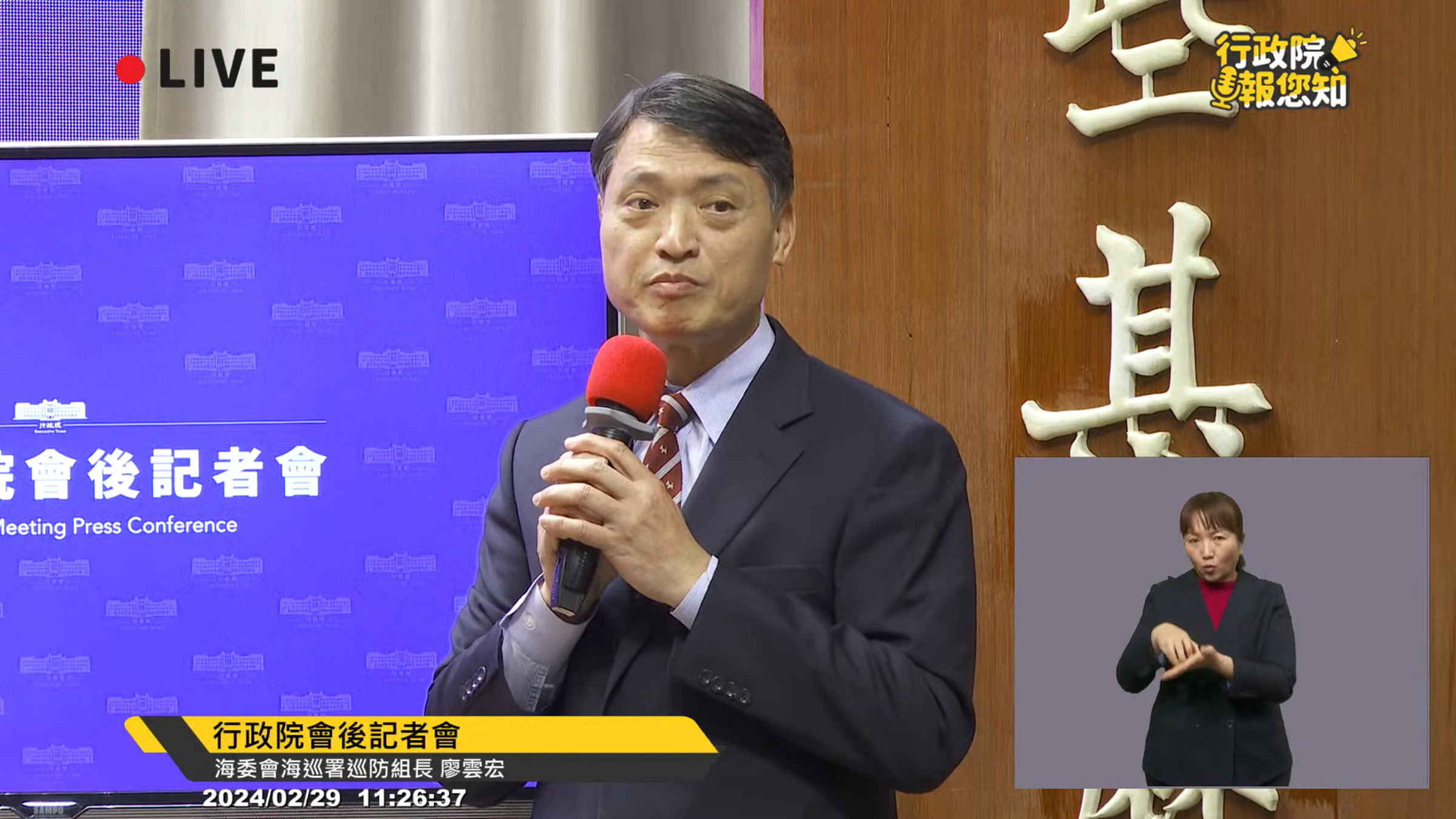 針對中國漁船翻覆2死案,海委會海巡署巡防組長廖雲宏(圖)指出,海巡依法執法,並無缺失也無道歉計畫。(翻攝YouTube「行政院開麥啦-2」)