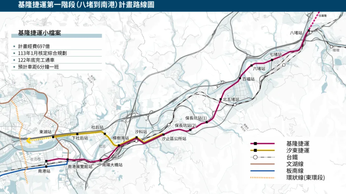 行政院31日核定基隆捷運綜合規劃案，總經費696.89億元。（翻攝照片）