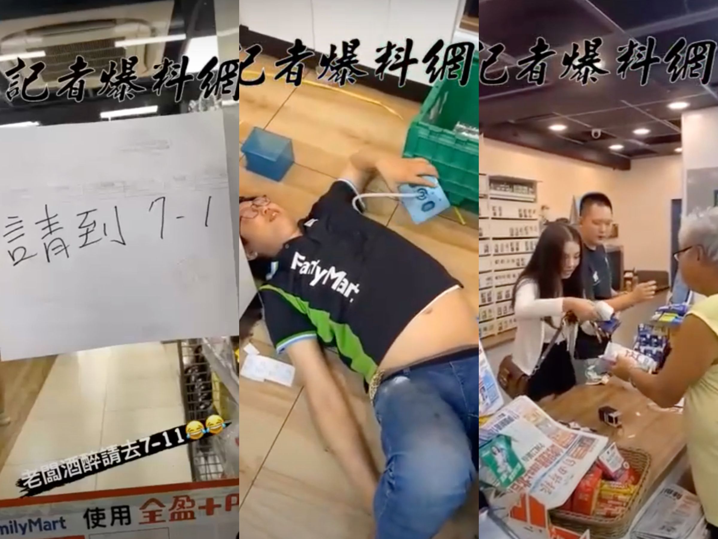 在颱風襲台期間，有間全家便利商店的玻璃門上貼一張要顧客「請到7-11」的字條，有位疑似店長的人喝醉酒趴在桌上。（翻攝記者爆料網）