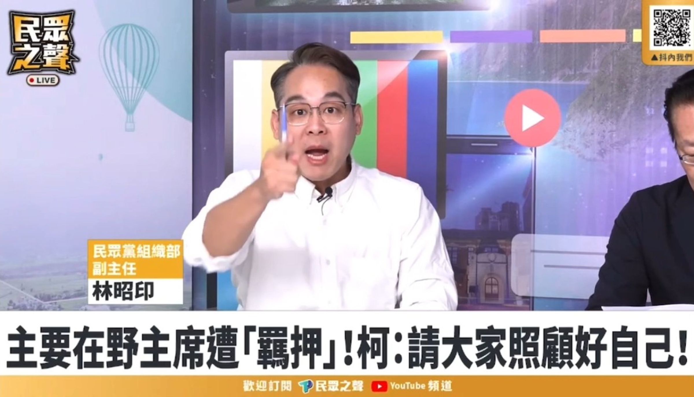 林昭印拍桌嗆小草藉口一堆。(翻攝民眾黨直播)