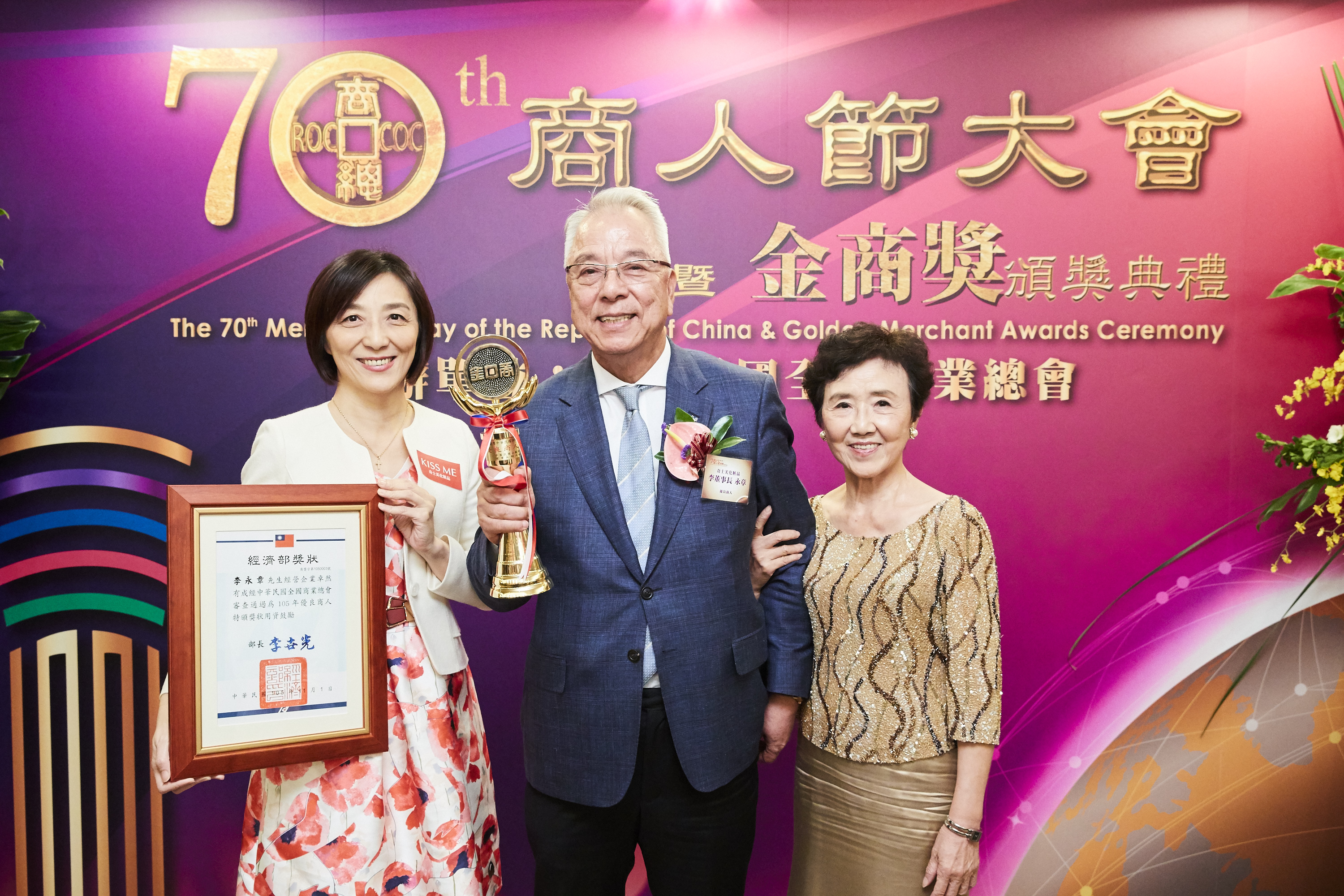 2016年,李琳媛(左)與父親李永章(中)及母親一同出席領取金商獎。(台灣奇士美提供)