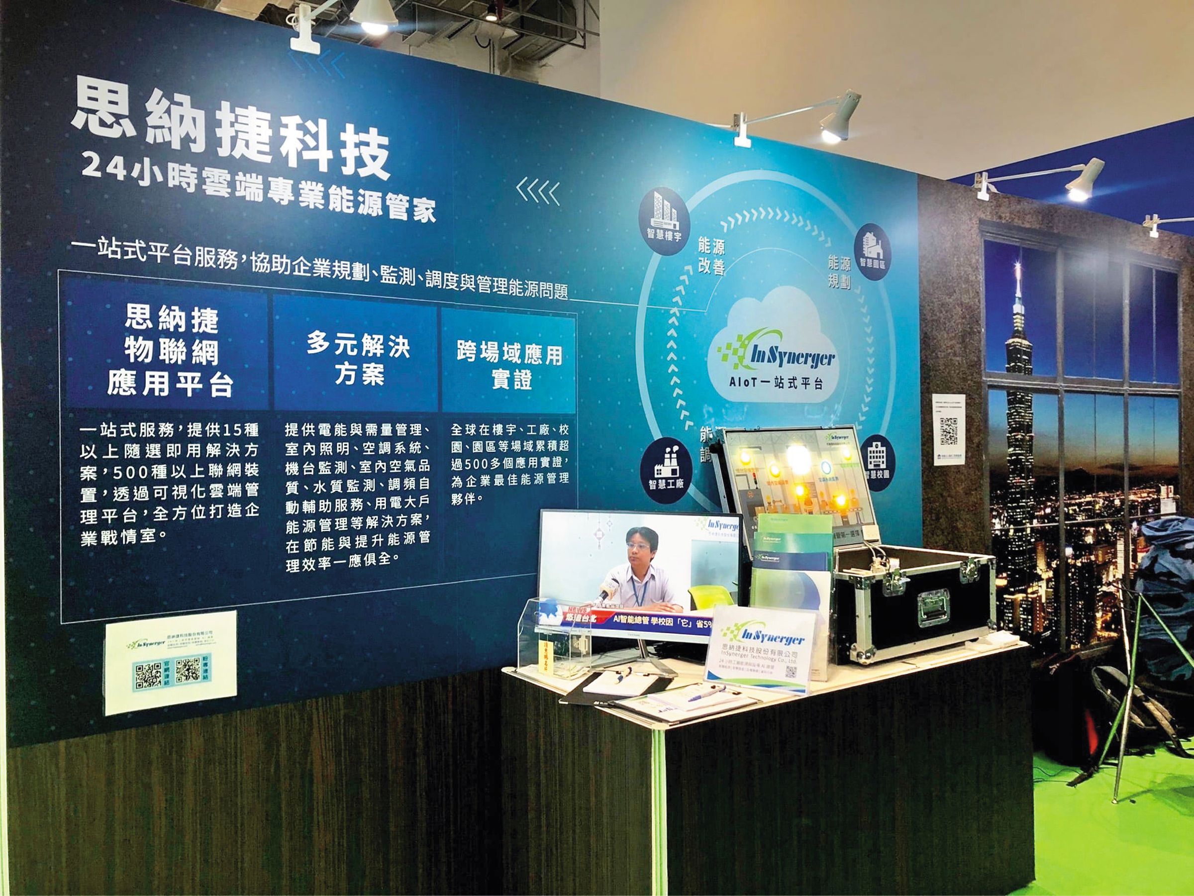 透過投資思納捷，遠傳電信一舉掌握物聯網逾800種物聯網應用服務。（翻攝思納捷科技臉書）