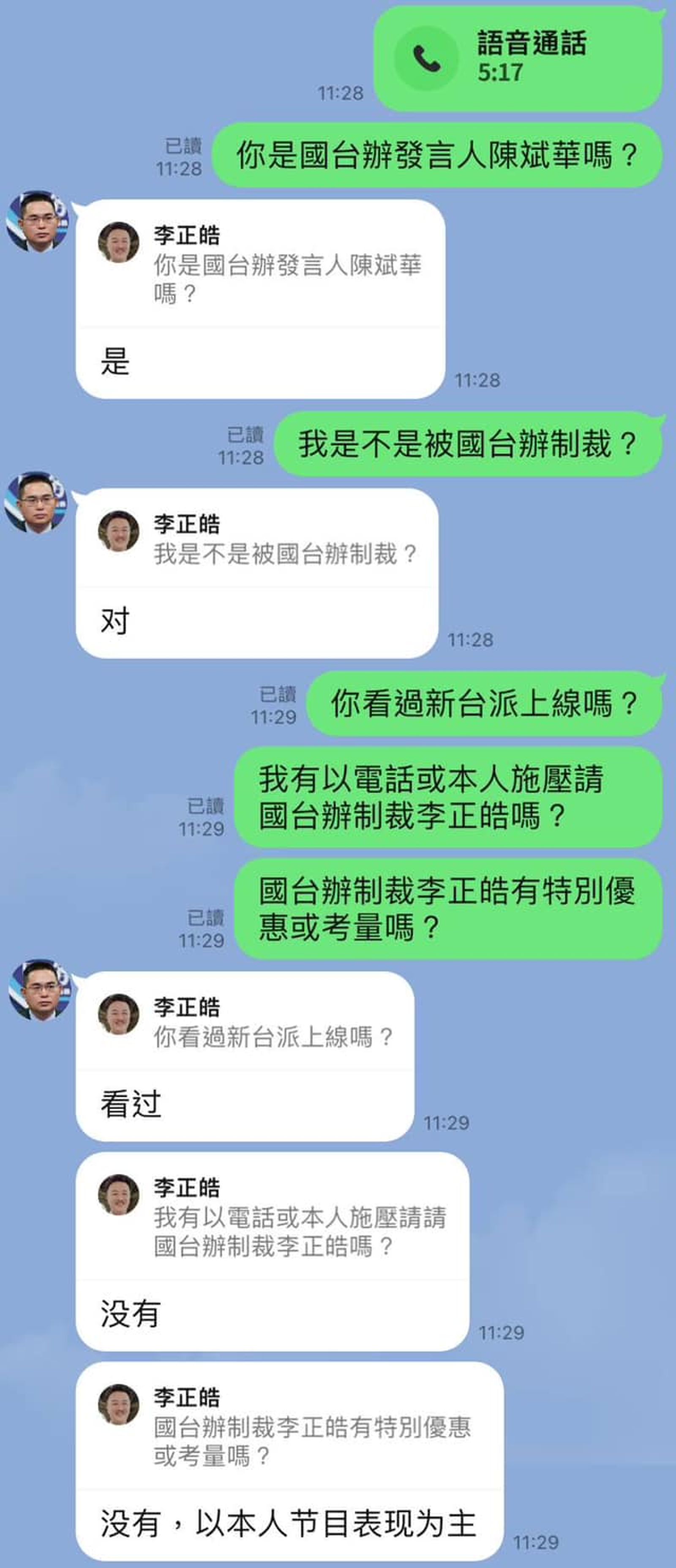 遭國台辦宣布懲戒後，李正皓po文曬出與國台辦發言人陳斌華的LINE「惡搞」截圖。（翻攝自李正皓臉書）