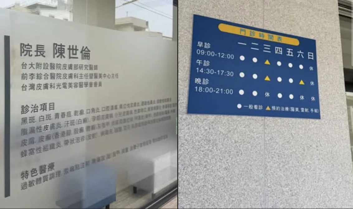 5天前才拍美食片...47歲皮膚科名醫驟逝　診所發沉痛公告：永久歇業