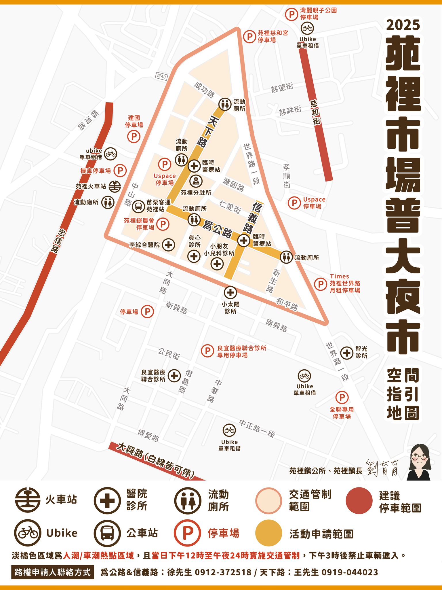 苑裡市場普大夜市空間指引地圖。（苗栗縣苑裡鎮公所提供）