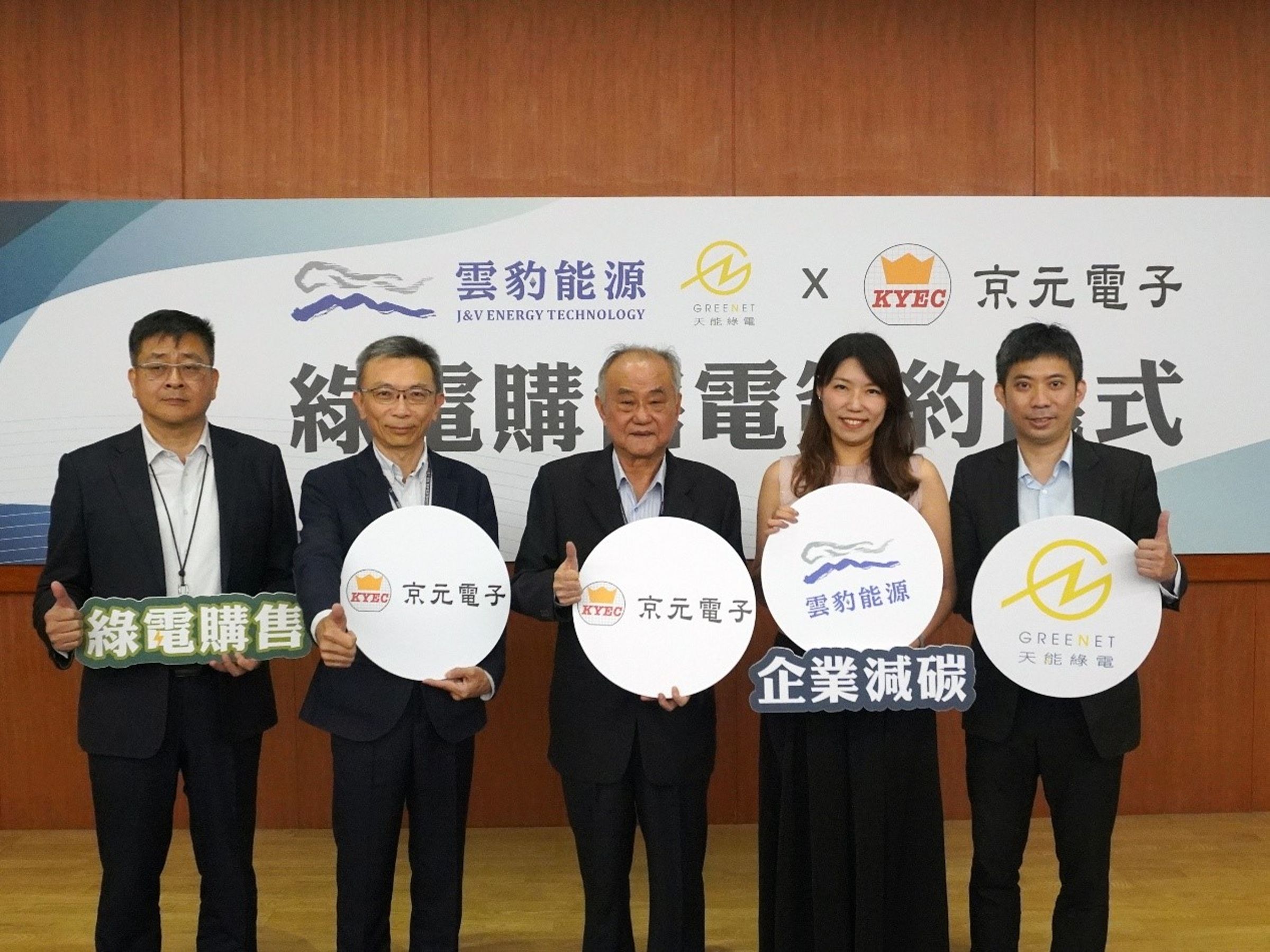 天能綠電除提供購電服務外,也拓展全方位企業服務。(雲豹能源提供)
