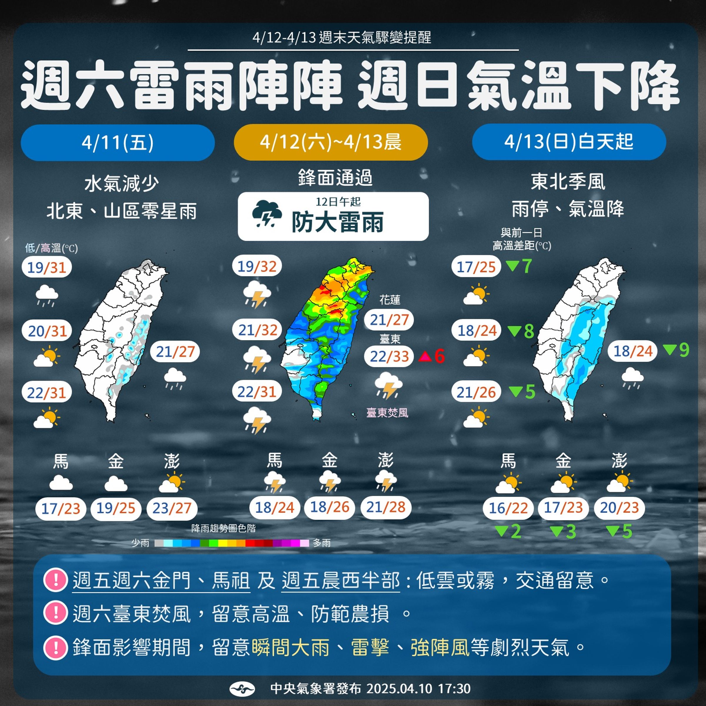 中央氣象署昨日說明最近天氣狀況。(翻攝自臉書@報天氣)